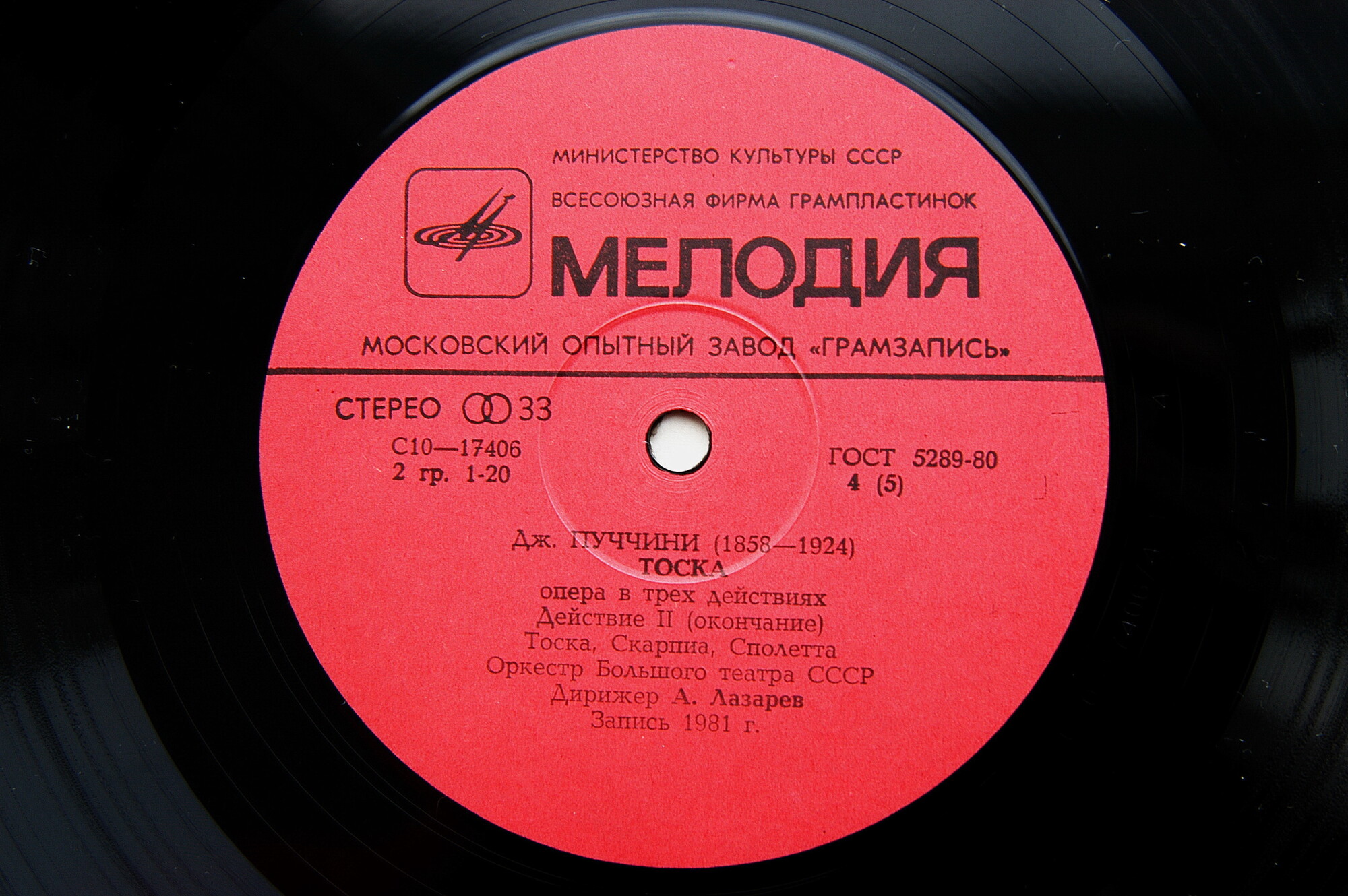 Дж. ПУЧЧИНИ (1858-1924): «Тоска», опера в трех действиях.