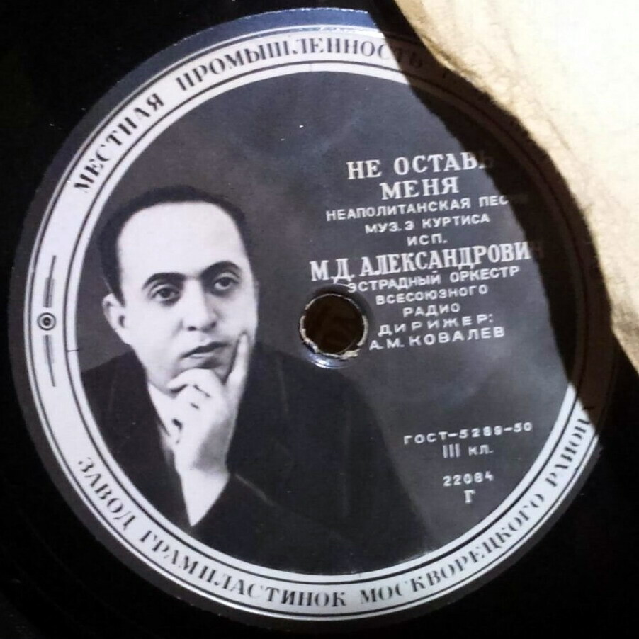 М. Д. Александрович - Море / Не оставь меня