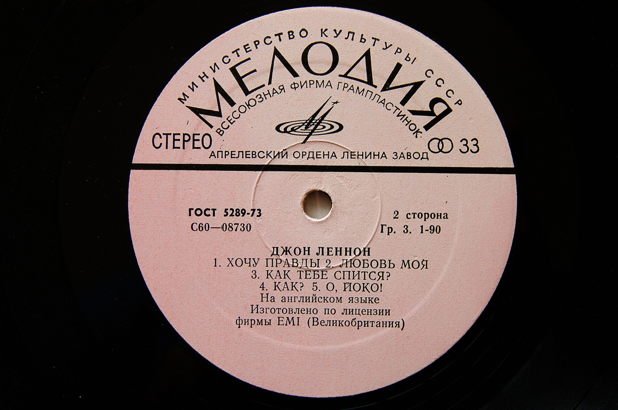 Джон ЛЕННОН