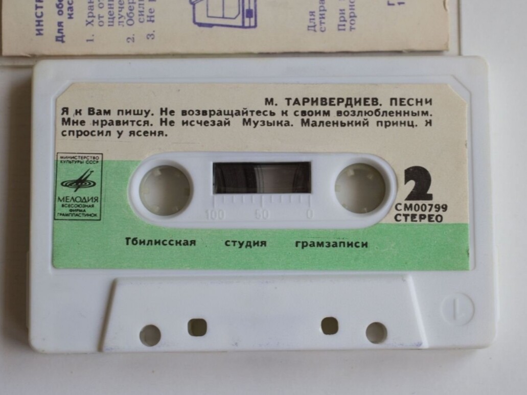 М. ТАРИВЕРДИЕВ. Песни
