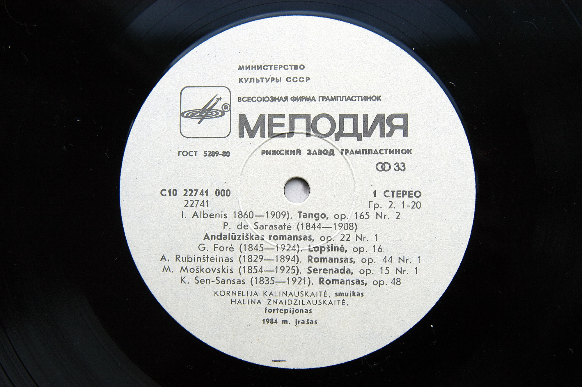 Корнелия КАЛИНАУСКАЙТЕ (скрипка) «Миниатюры для скрипки»