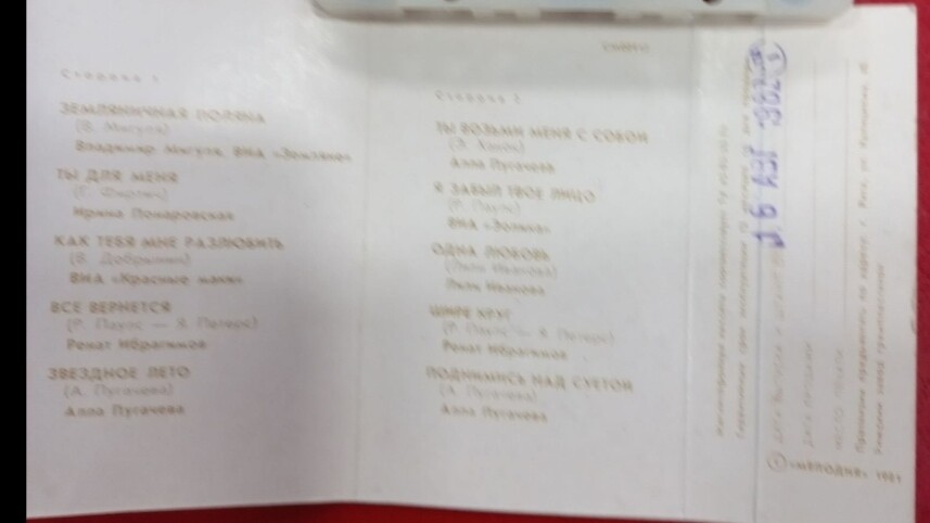 Звёздное лето. Песни на стихи Ильи Резника