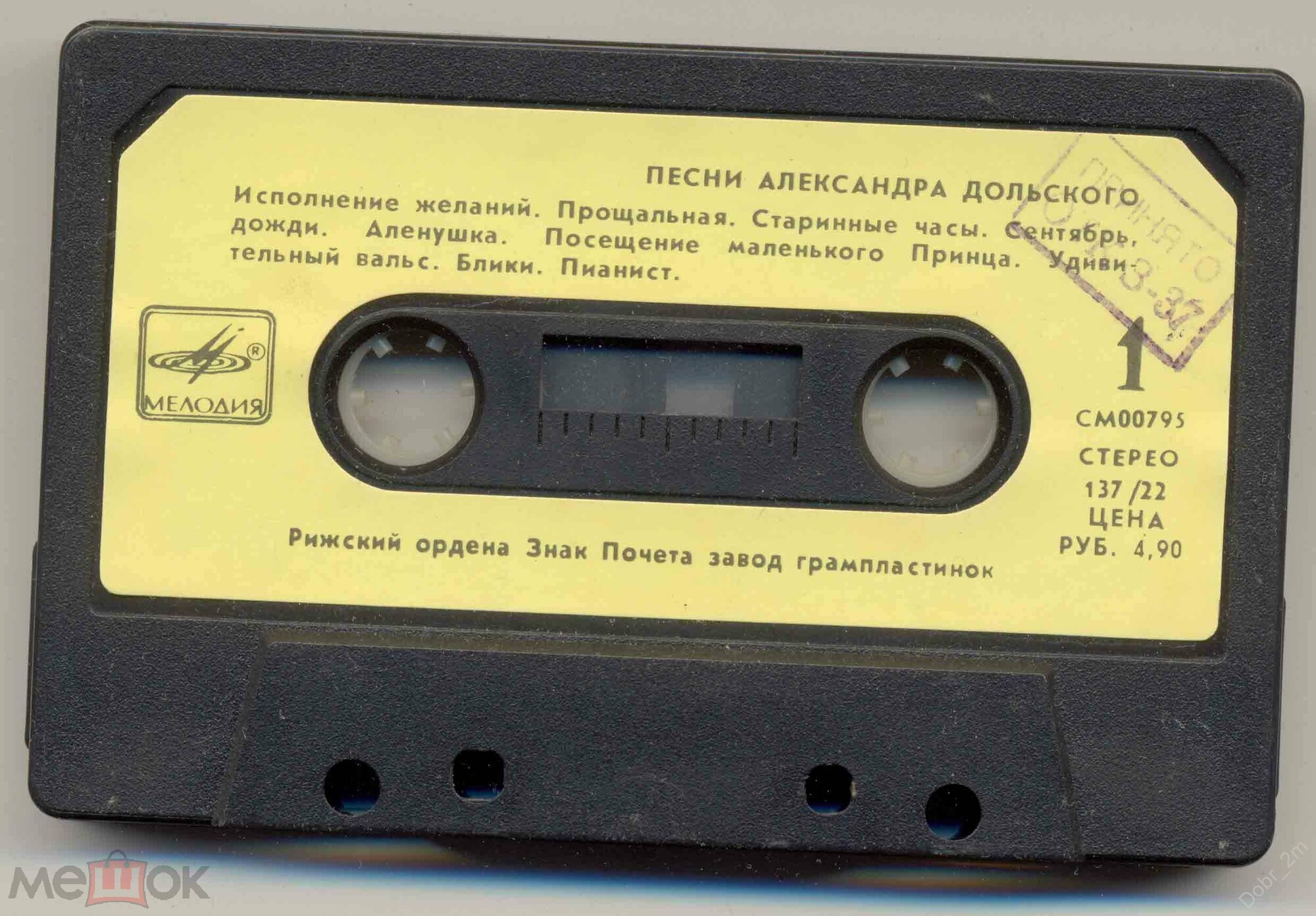 Песни Александра Дольского