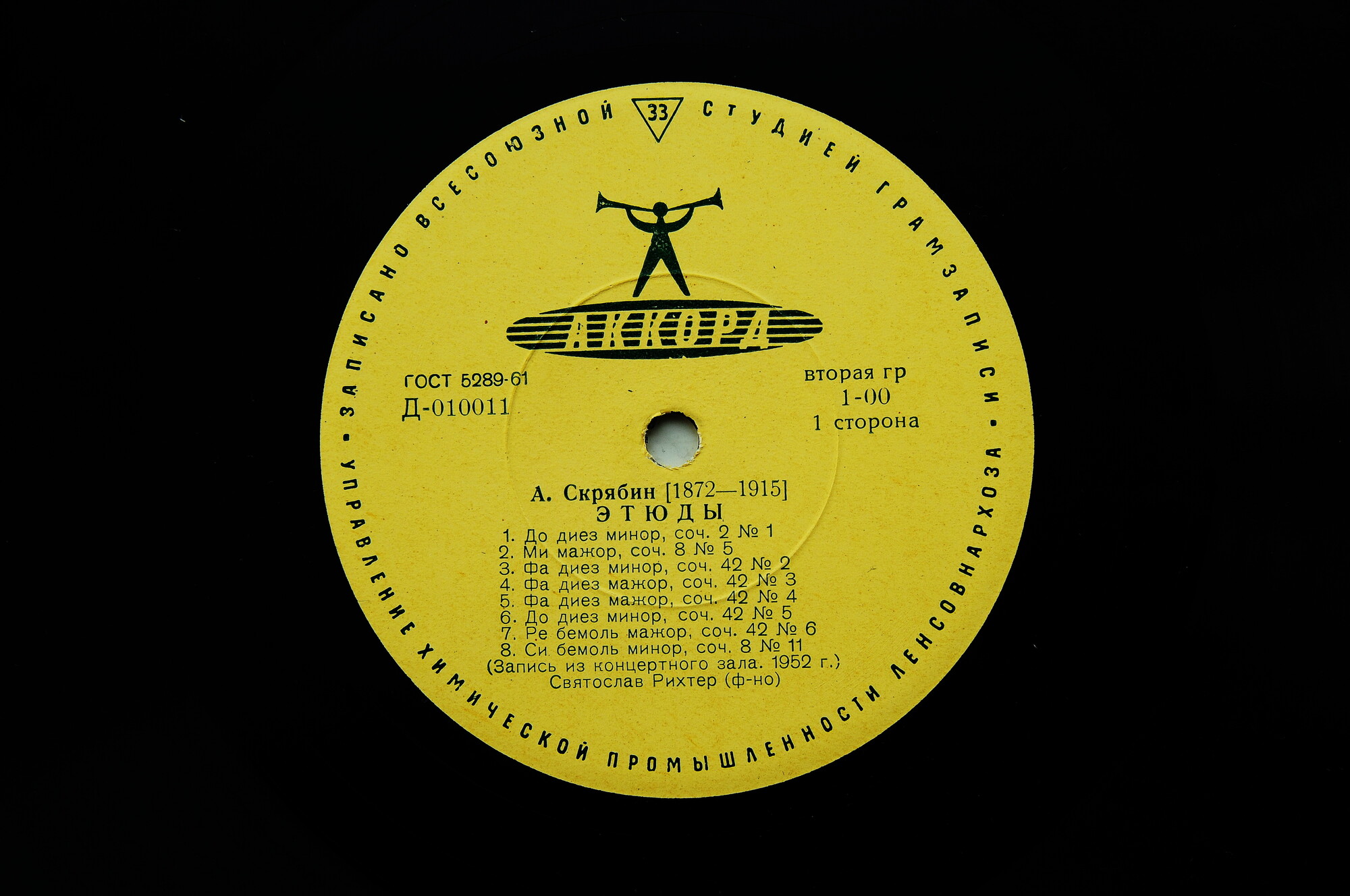 А. СКРЯБИН 12 этюдов, Соната № 6.   С. Рихтер