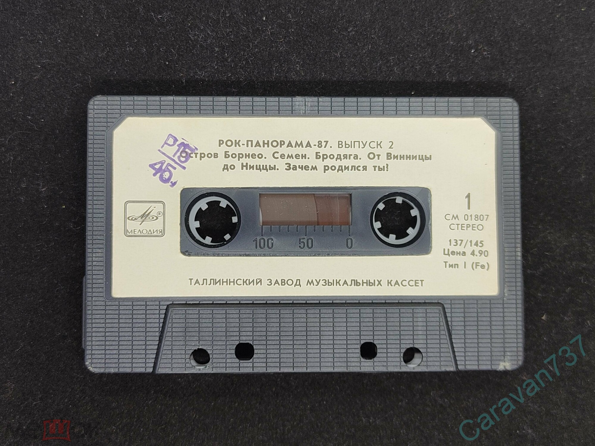 Рок-панорама-87 (выпуск 2)