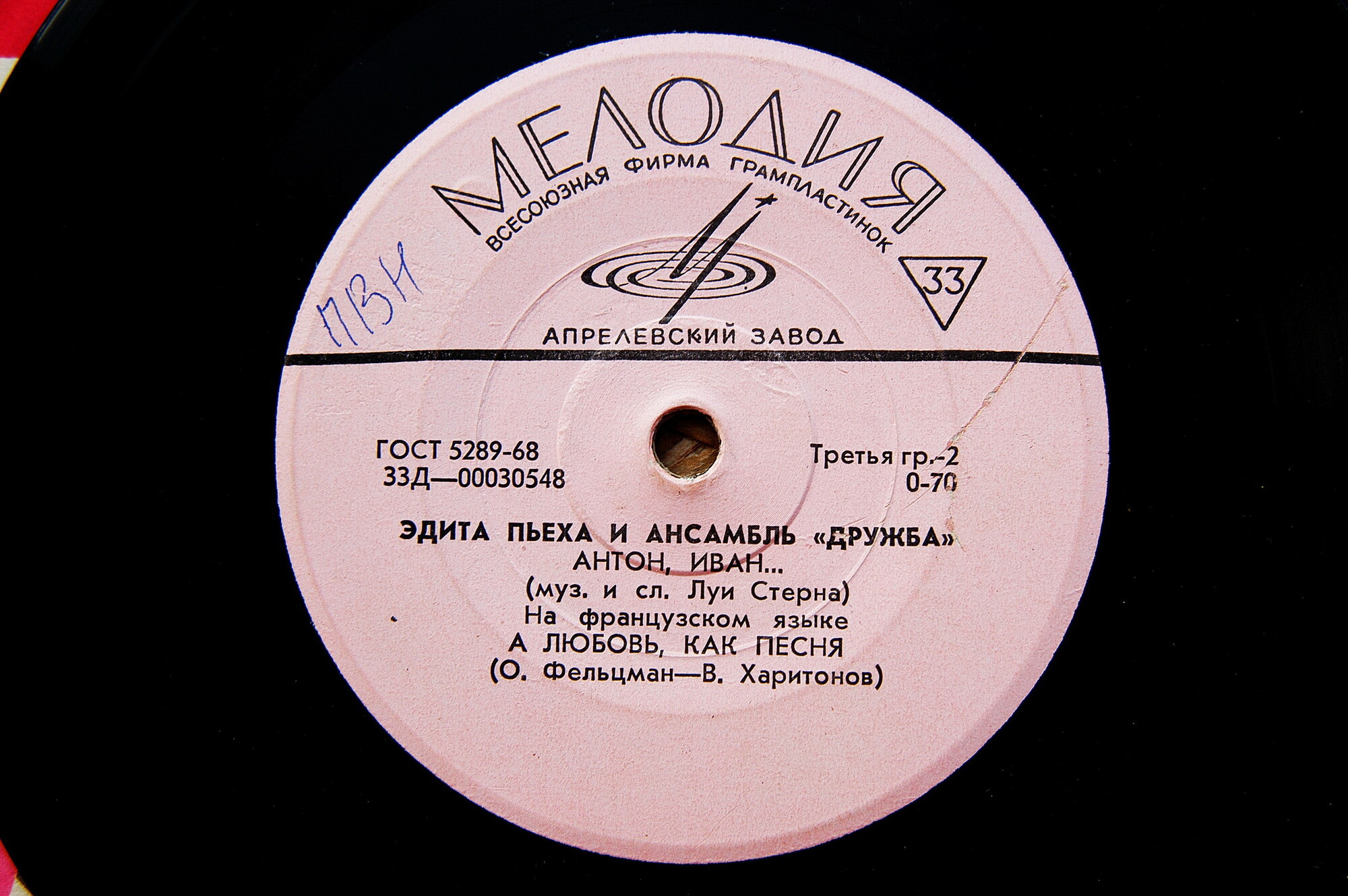 Эдита ПЬЕХА и ансамбль "ДРУЖБА"