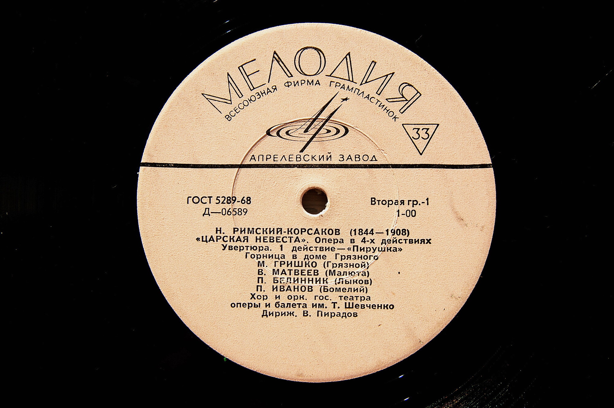 Н. Римский-Корсаков. Опера "Царская невеста"