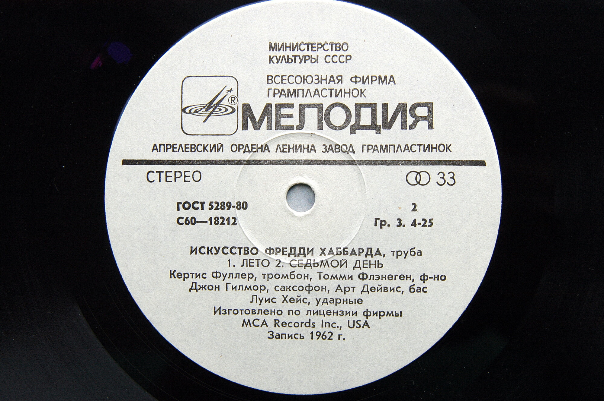 ИСКУССТВО ФРЕДДИ ХАББАРДА