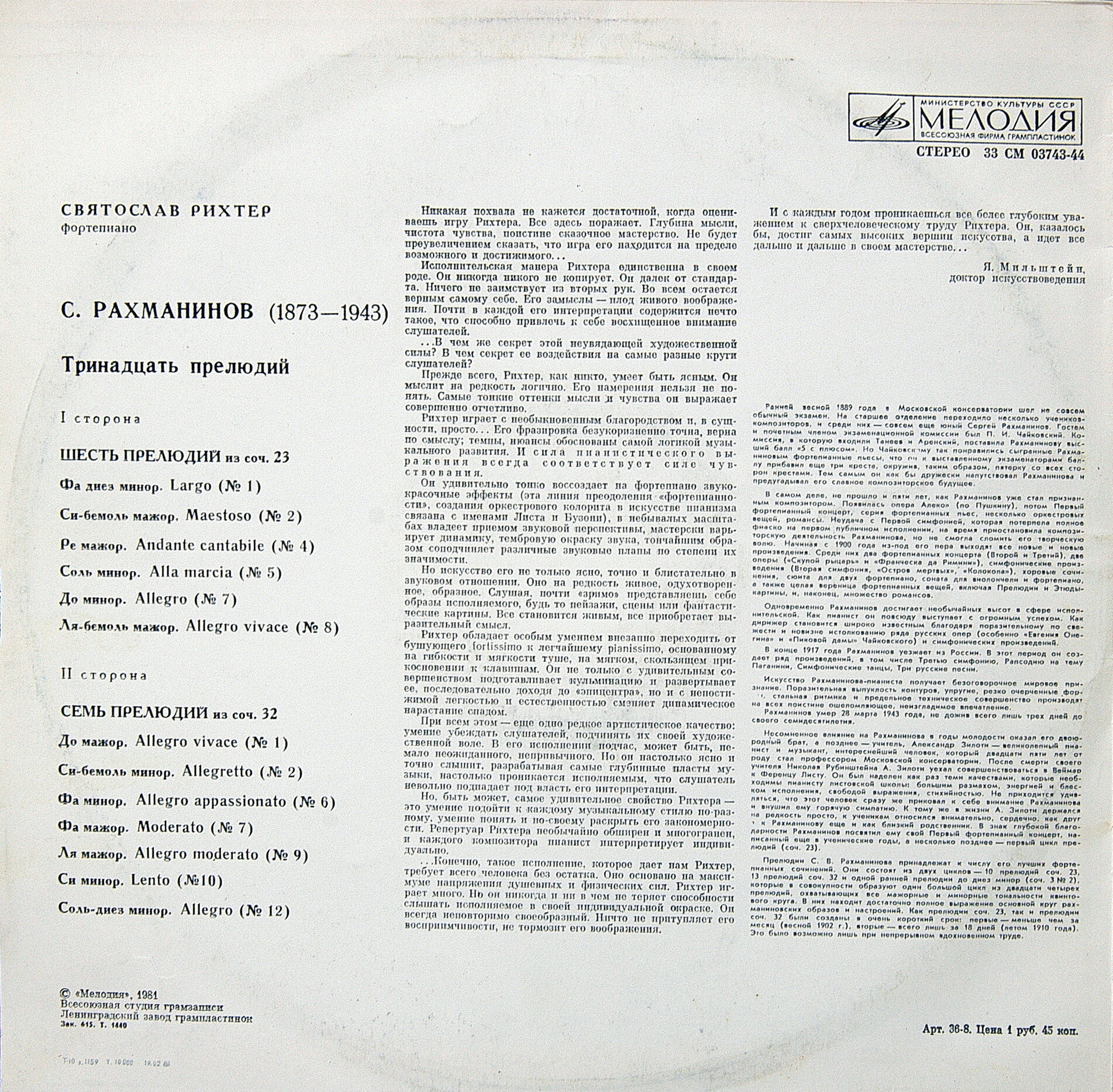 С. Рахманинов: Тринадцать прелюдий (Святослав Рихтер, ф-но)
