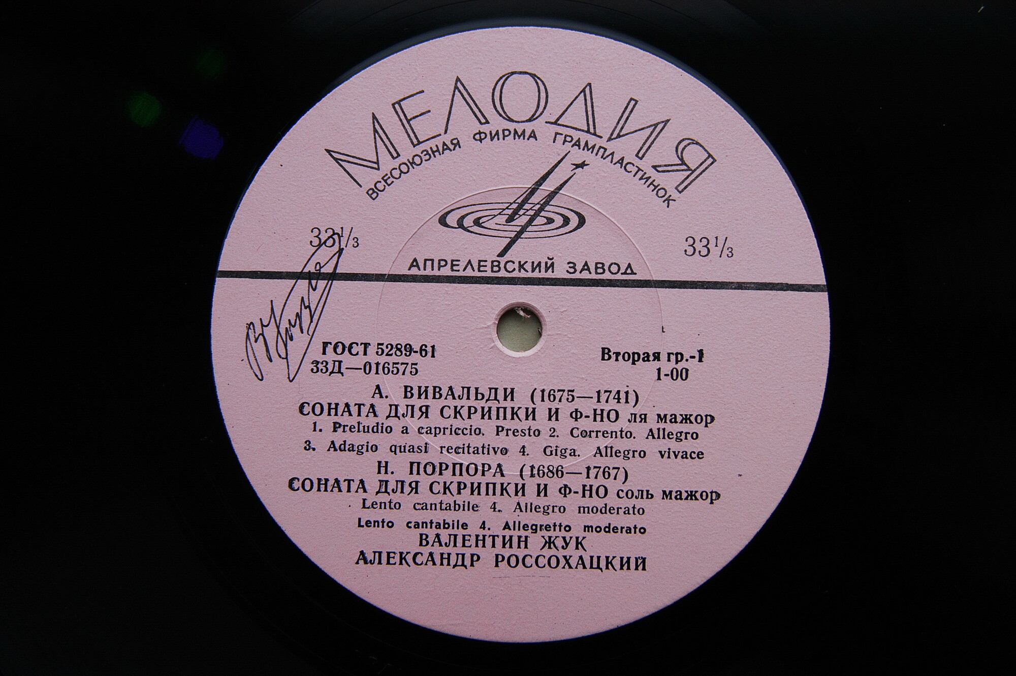 В. ЖУК (скрипка), Александр Россохацкий (ф-но) - Сонаты А. Вивальди, Н. Порпора, С. Прокофьева