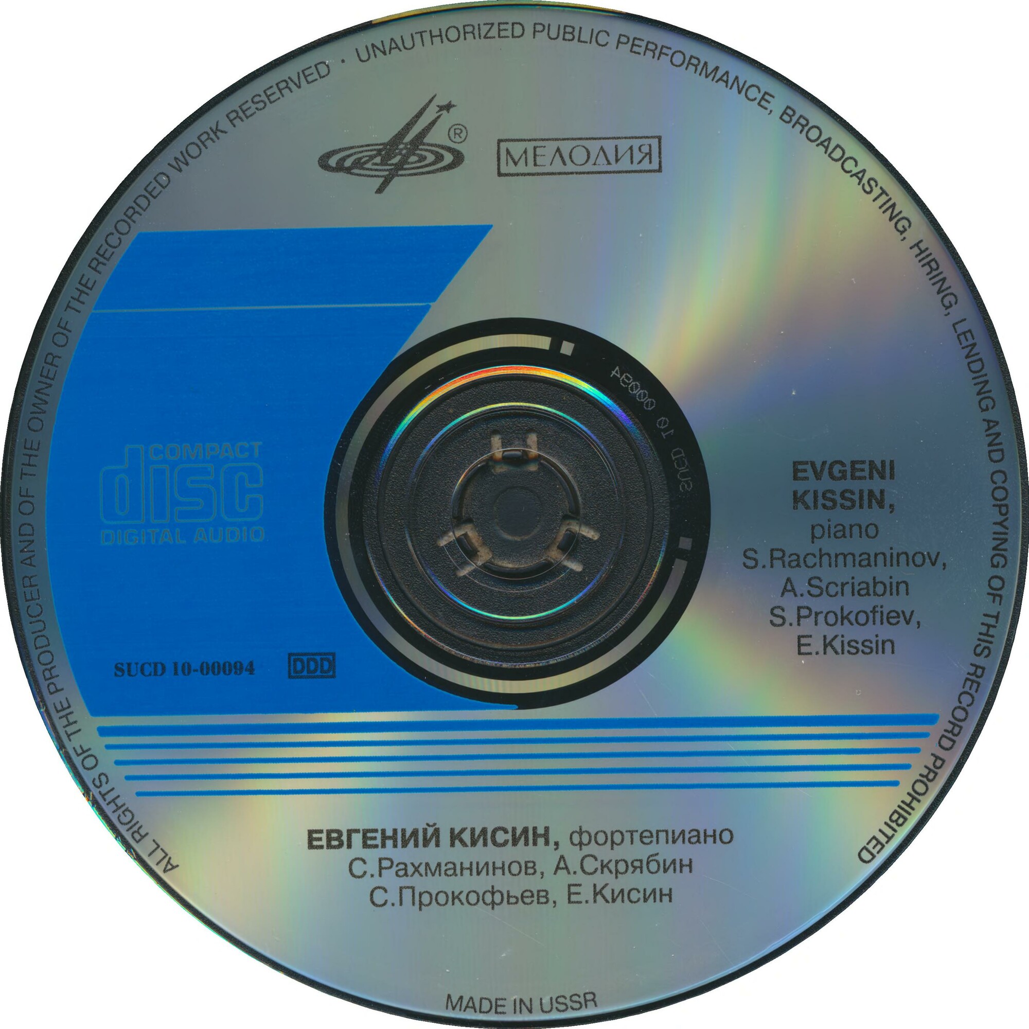 Евгений КИСИН (фортепиано). Музыка С. Рахманинова, А. Скрябина, С. Прокофьева, Е. Кисина