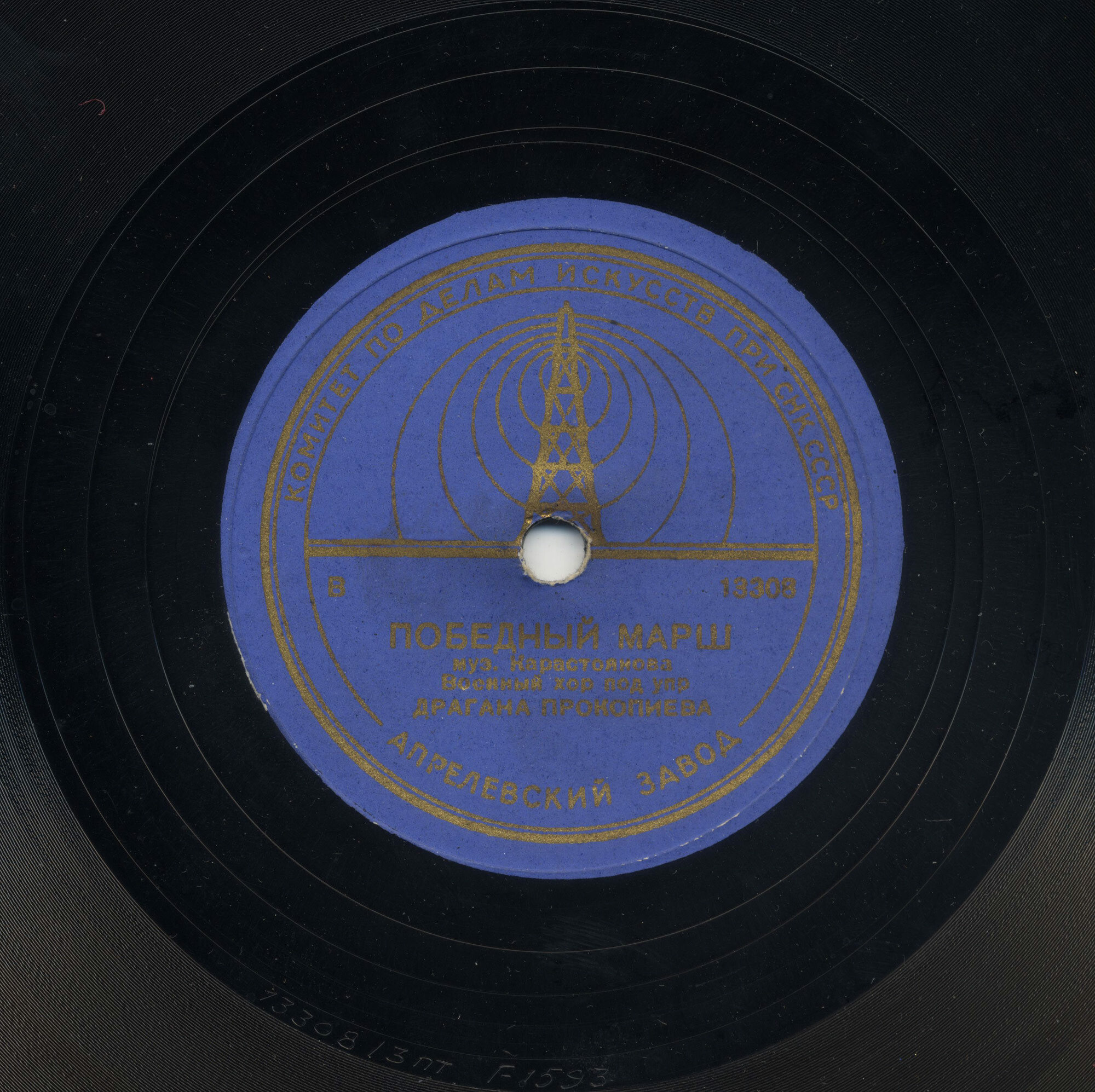 Военный хор п/у Д.Прокопиева - Победный марш // Марш на картечара (Марш артиллеристов)