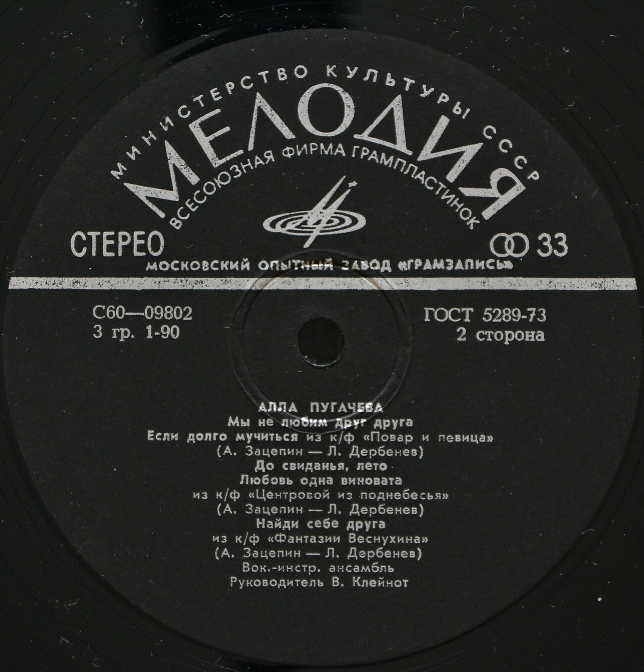 Алла Пугачева. Зеркало души (2 пластинки)