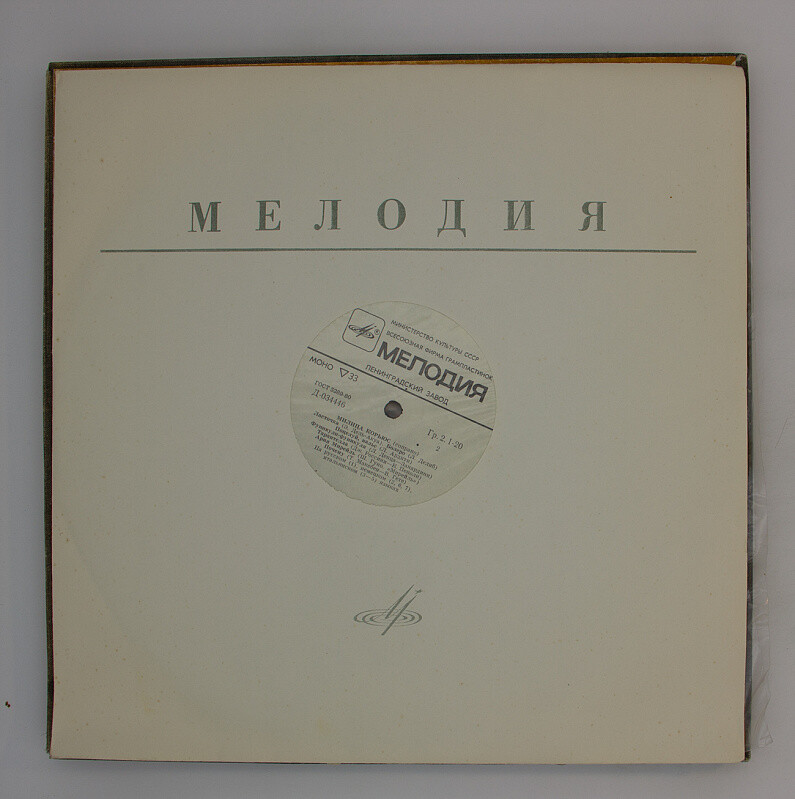 Милица Корьюс, сопрано