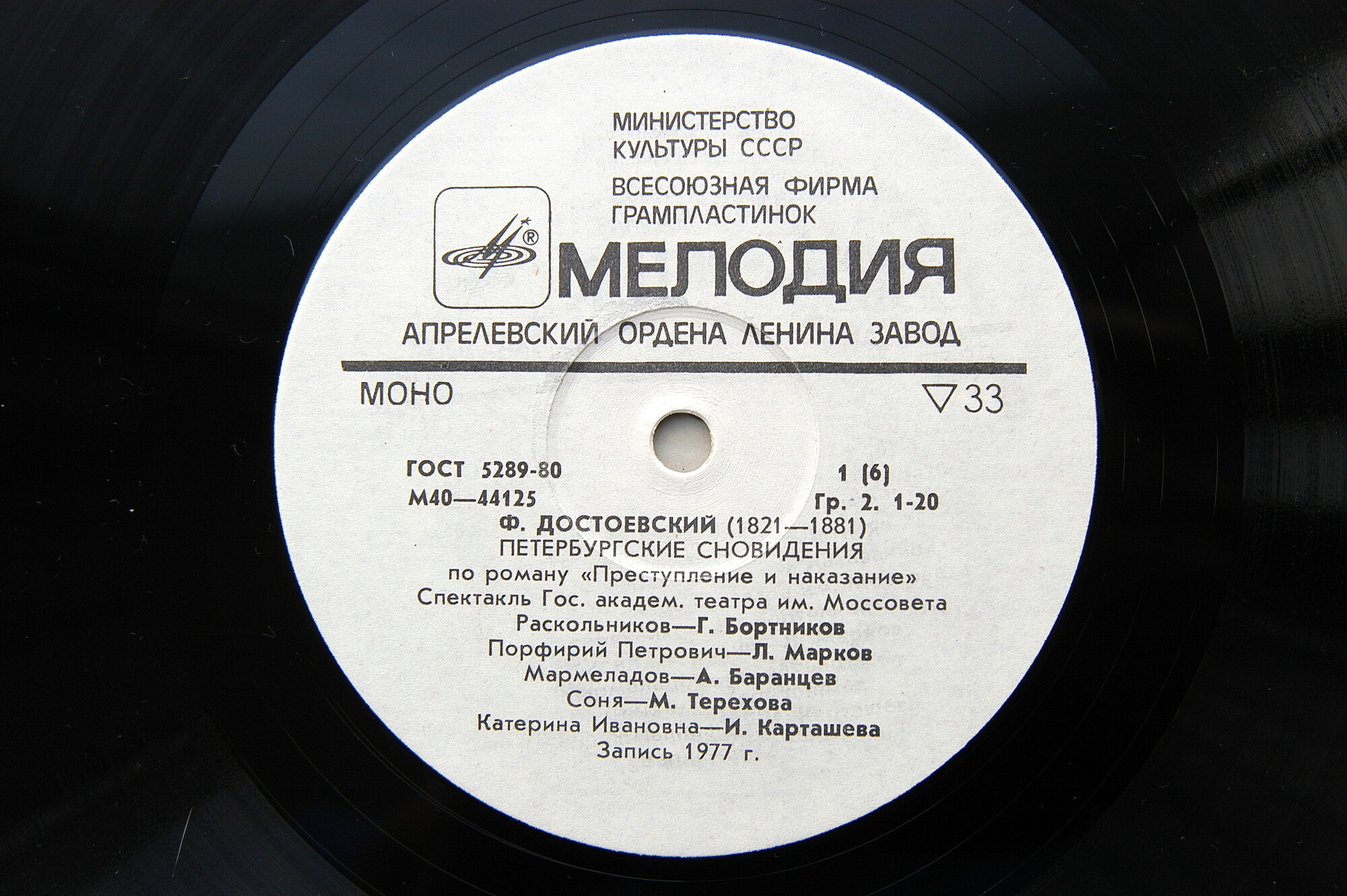 Ф. ДОСТОЕВСКИЙ (1821 - 1881): Петербургские сновидения, по роману «Преступление и наказание»
