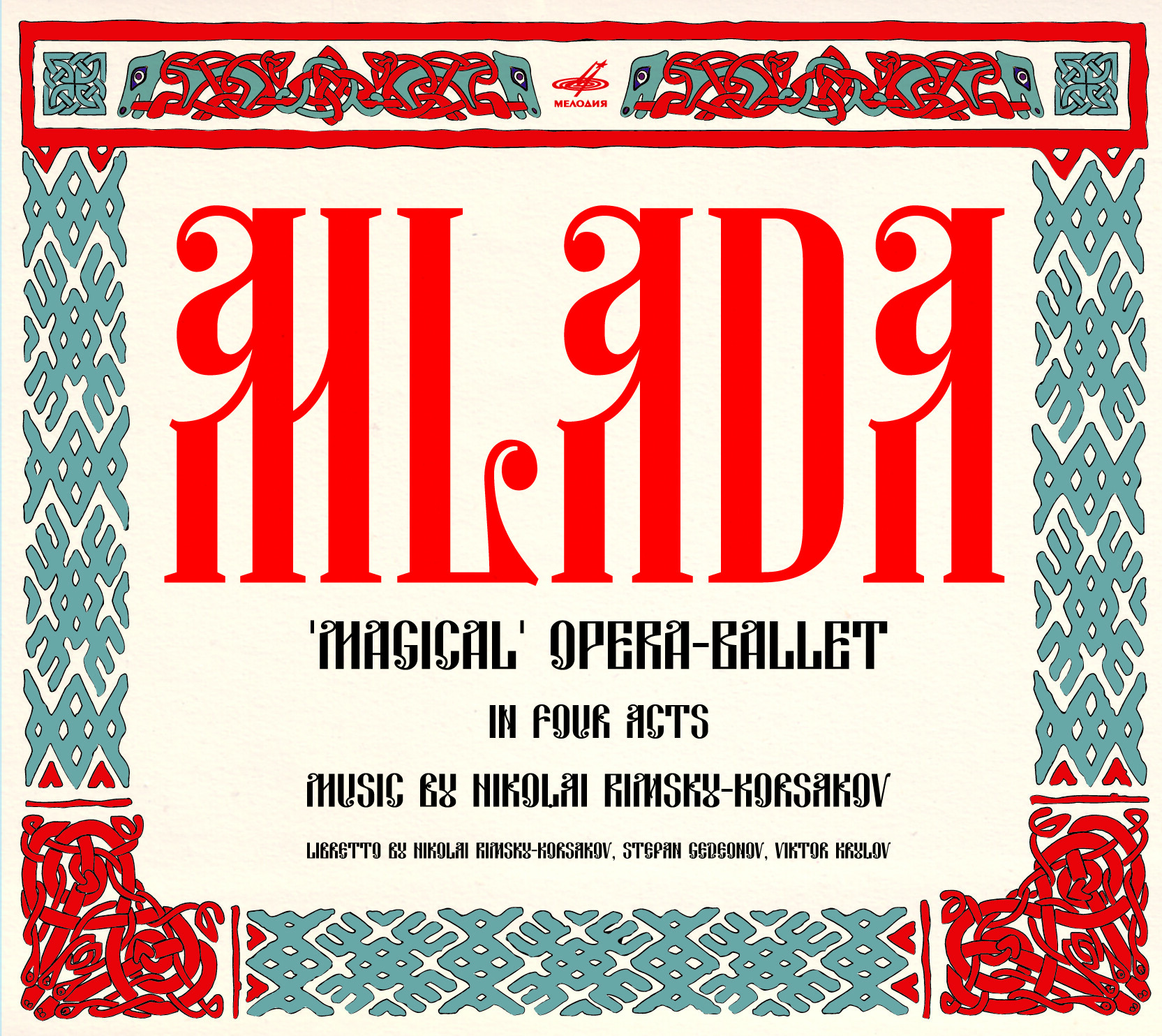 Римский-Корсаков “Млада”