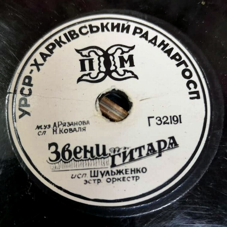 Эдита Пьеха — Автобус // Клавдия Шульженко — Звени, гитара