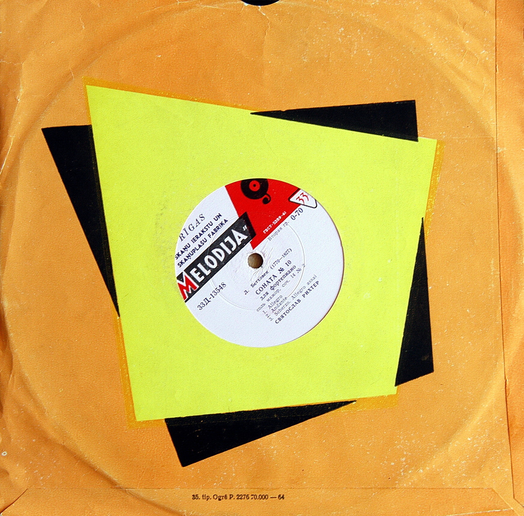 Л. БЕТХОВЕН Сонаты №№ 9, 10 (С. Рихтер)