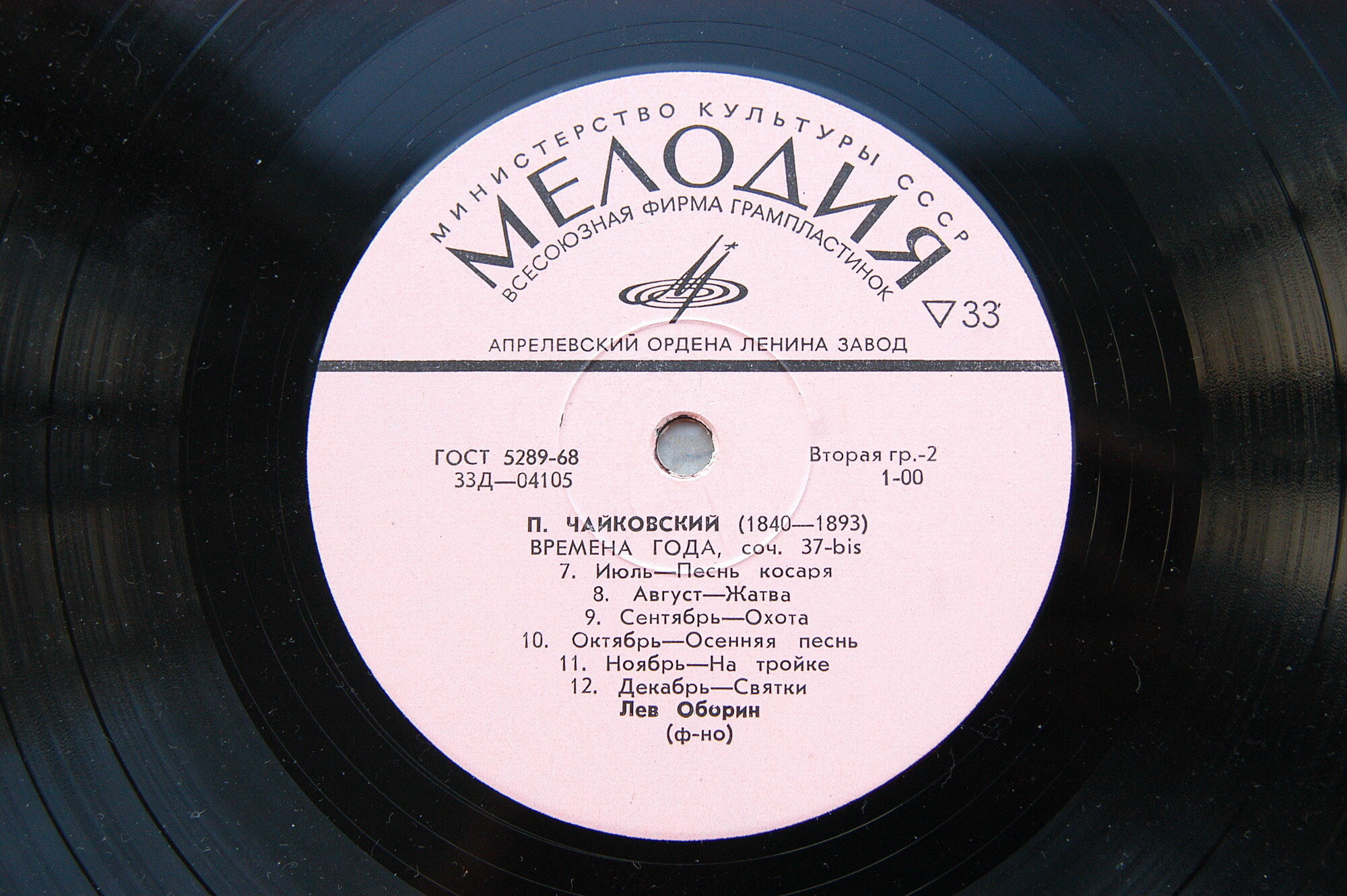 П. ЧАЙКОВСКИЙ (1840–1893): Времена года (Л. Оборин, ф-но)