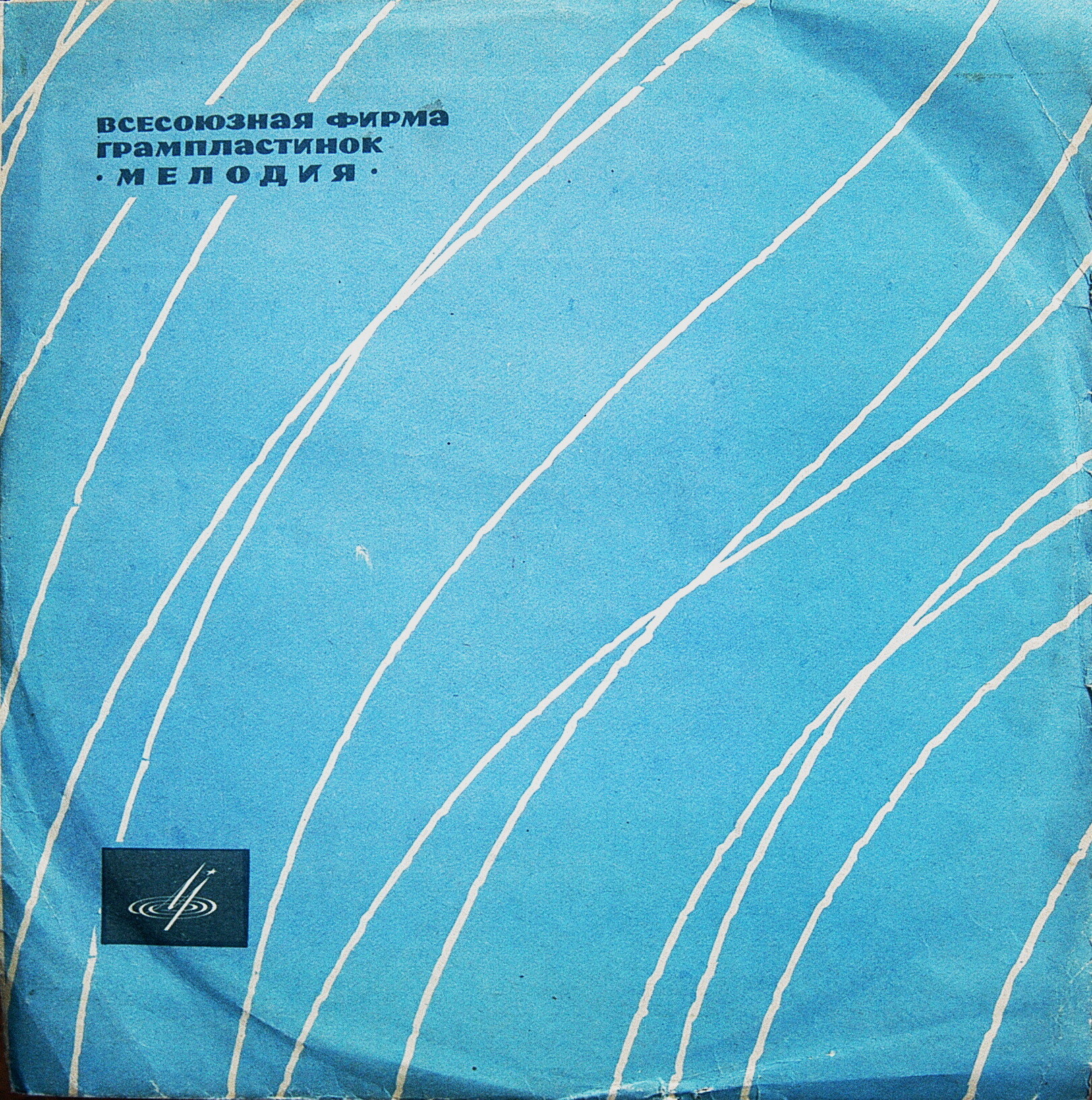 П. ЧАЙКОВСКИЙ (1840–1893): Концертная фантазия для фортепиано с оркестром, соч. 56 (Т. Николаева, К. Кондрашин)