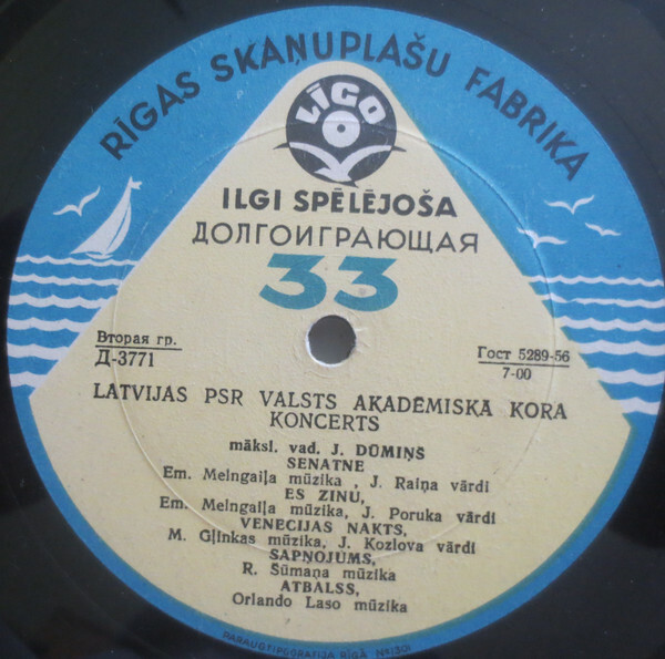 ГОС. АКАДЕМ. ХОР ЛАТВИЙСКОЙ ССР, худ. рук. Я. Думинь