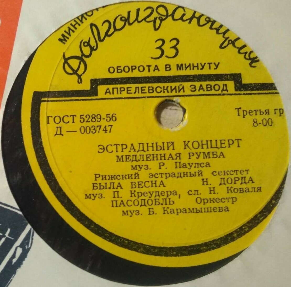Эстрадный концерт № 42