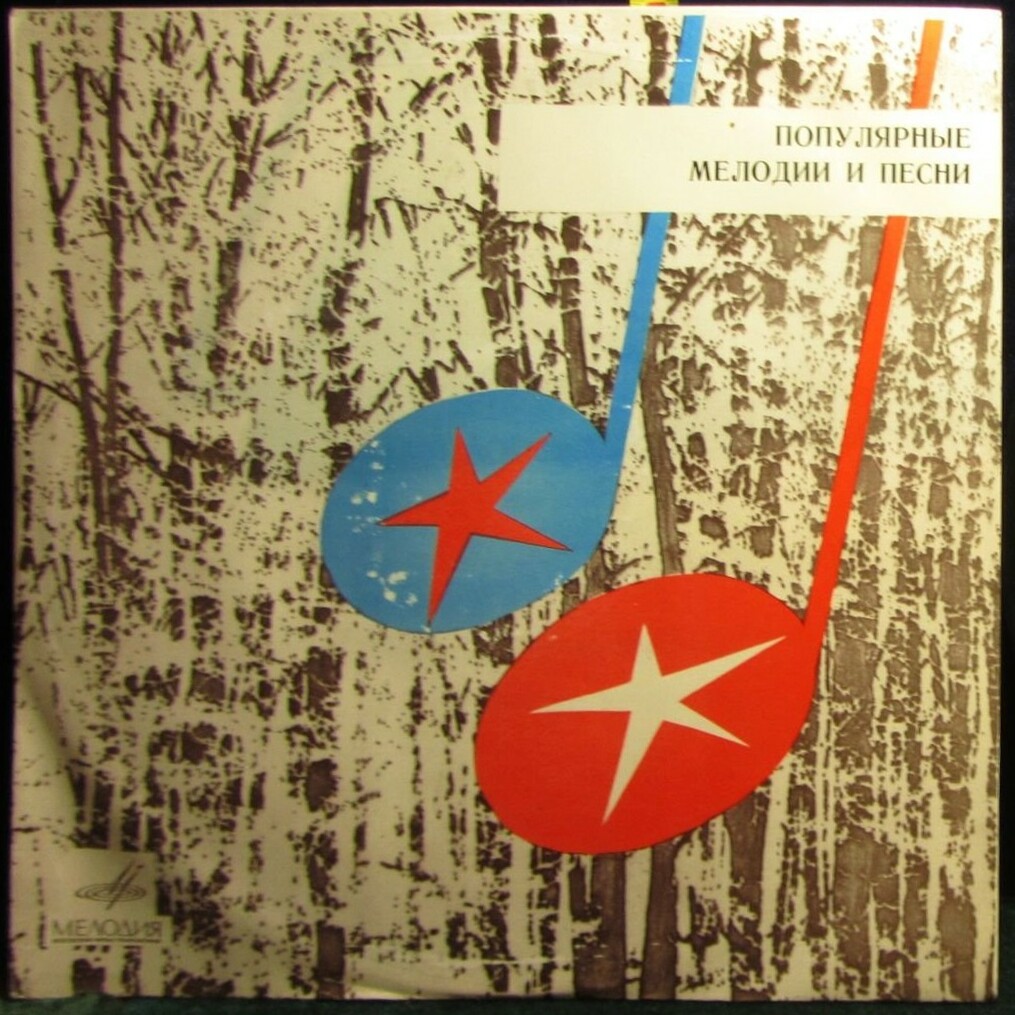 Разговор со счастьем. Эстрадные песни