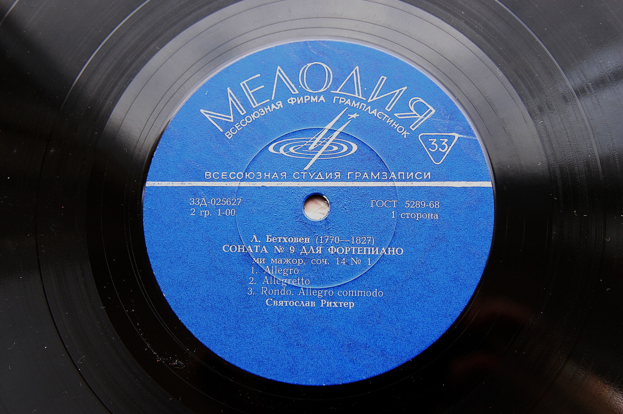 Л. Бетховен: Десять сонат для ф-но (С. Рихтер) [4 пл.]