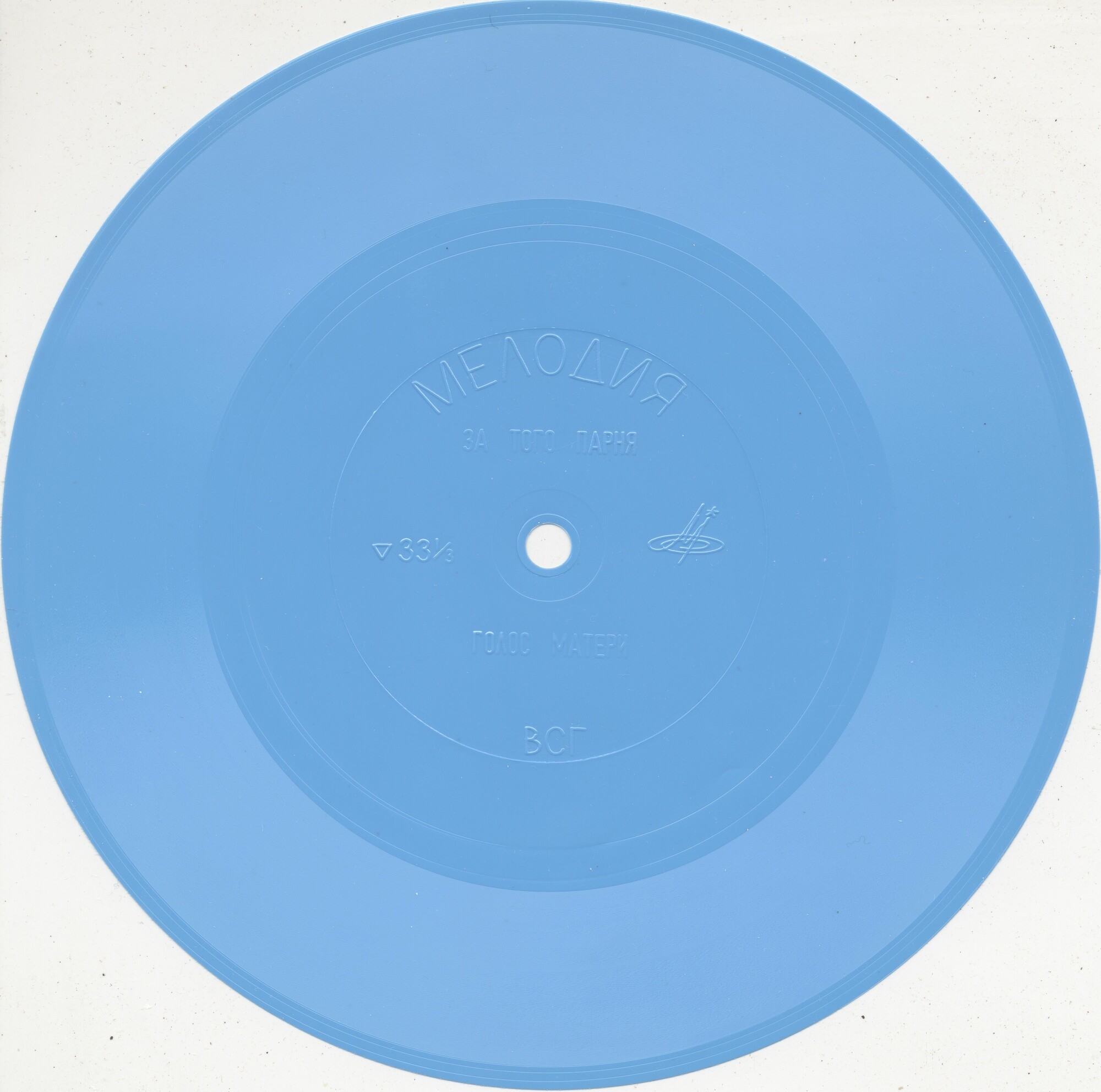 ВИА «Самоцветы». Владимир Трошин