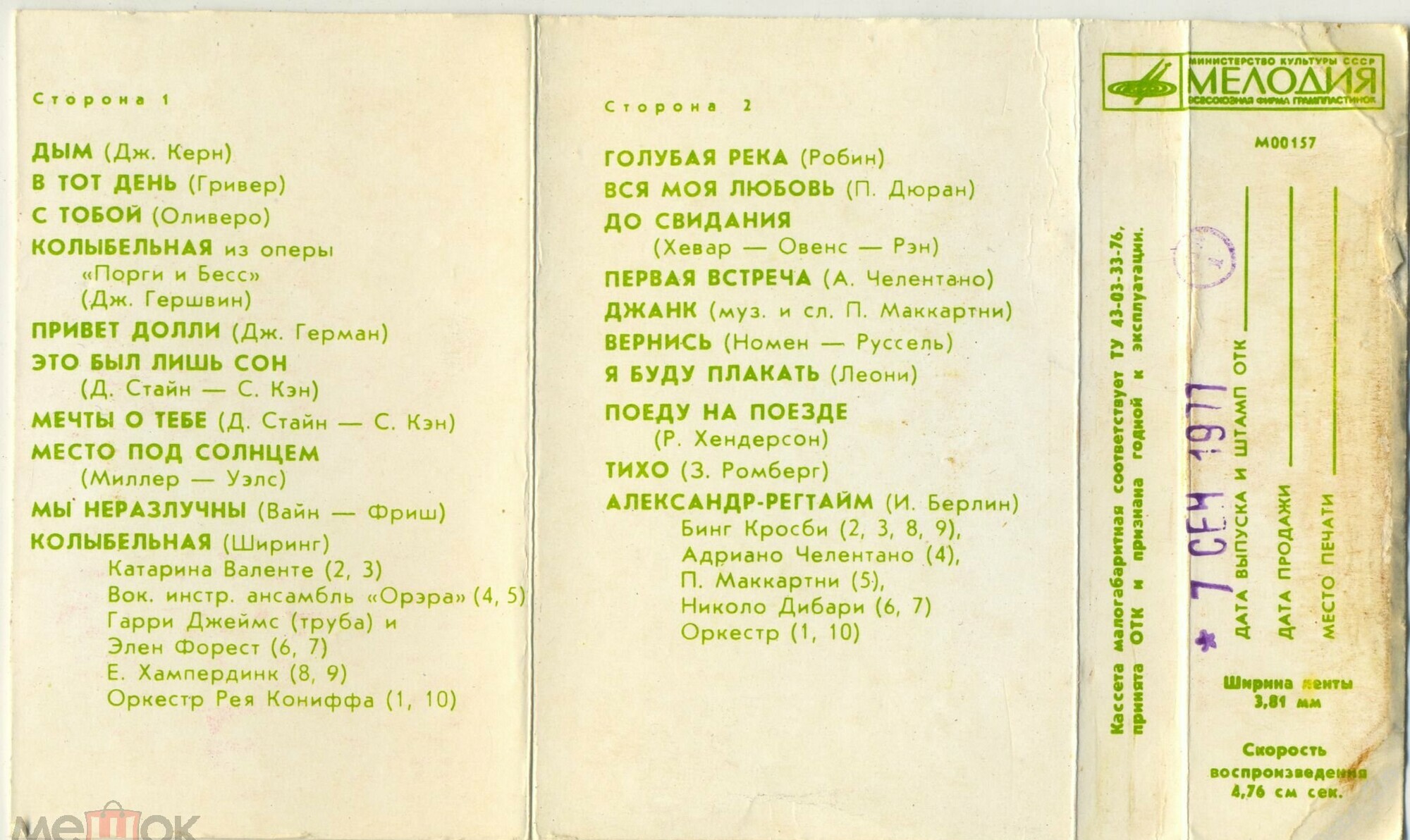 Лирическое настроение