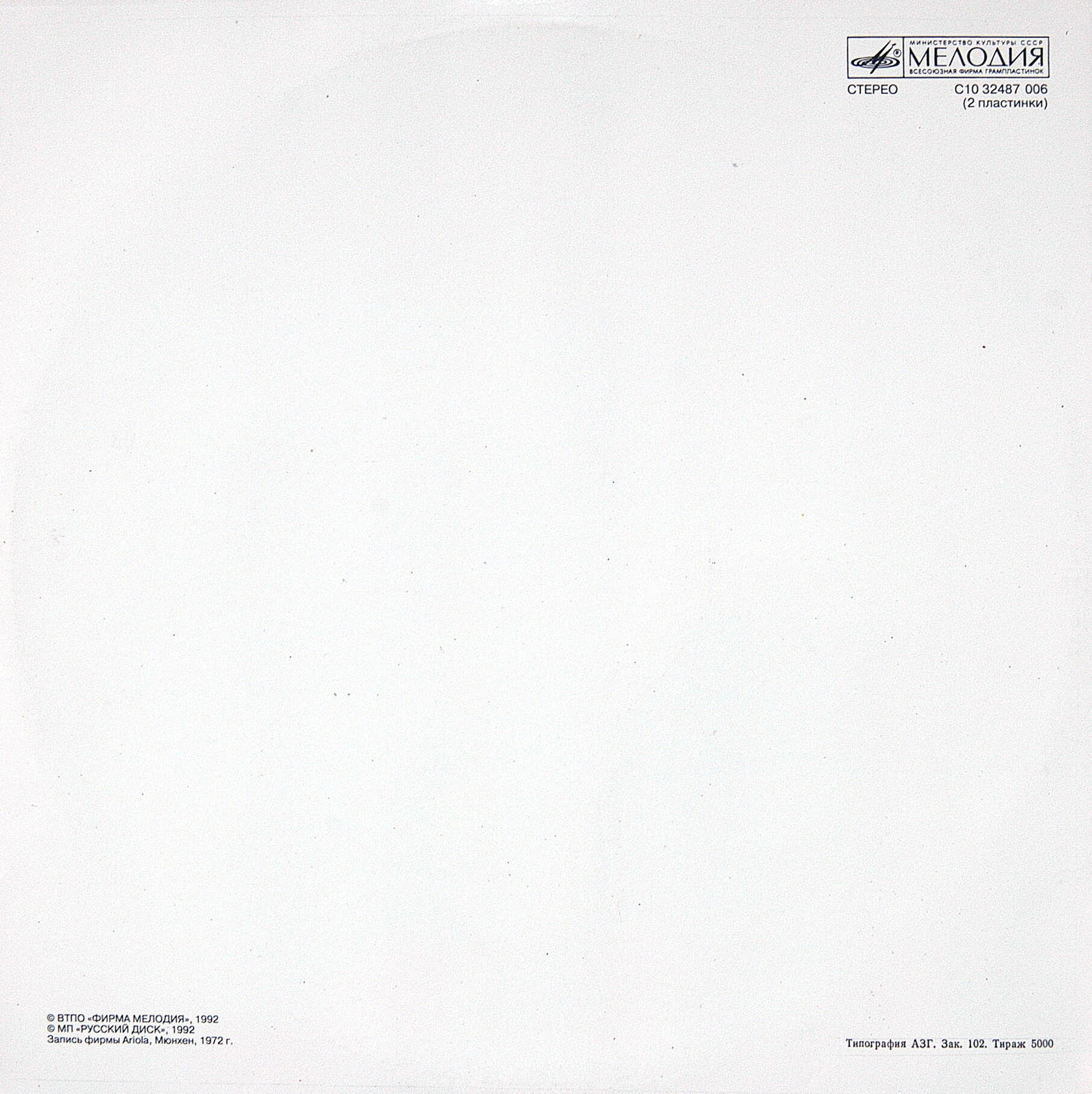 Леонид КОГАН, скрипка. Полное собрание записей (23)