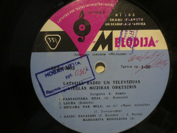 ОРКЕСТР ЛЕГКОЙ МУЗЫКИ ЛАТВИЙСКОГО РАДИО п/у Э. ШВАРЦА
