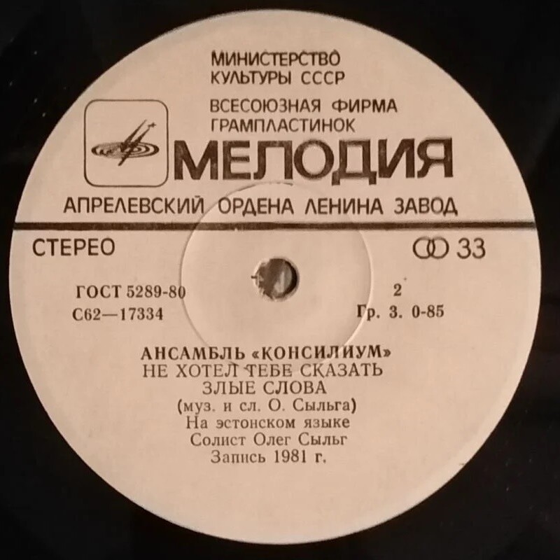 Ансамбль "Консилиум"