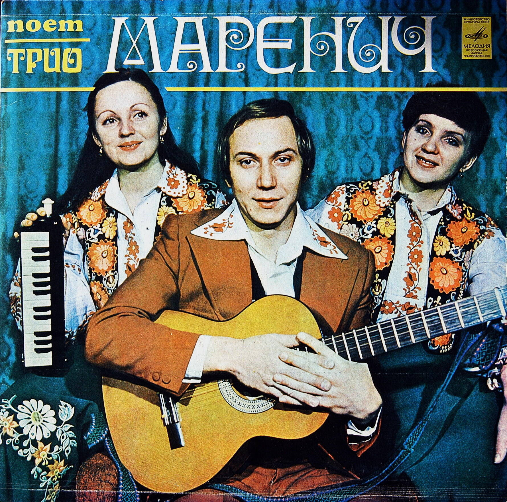 Поет трио Маренич