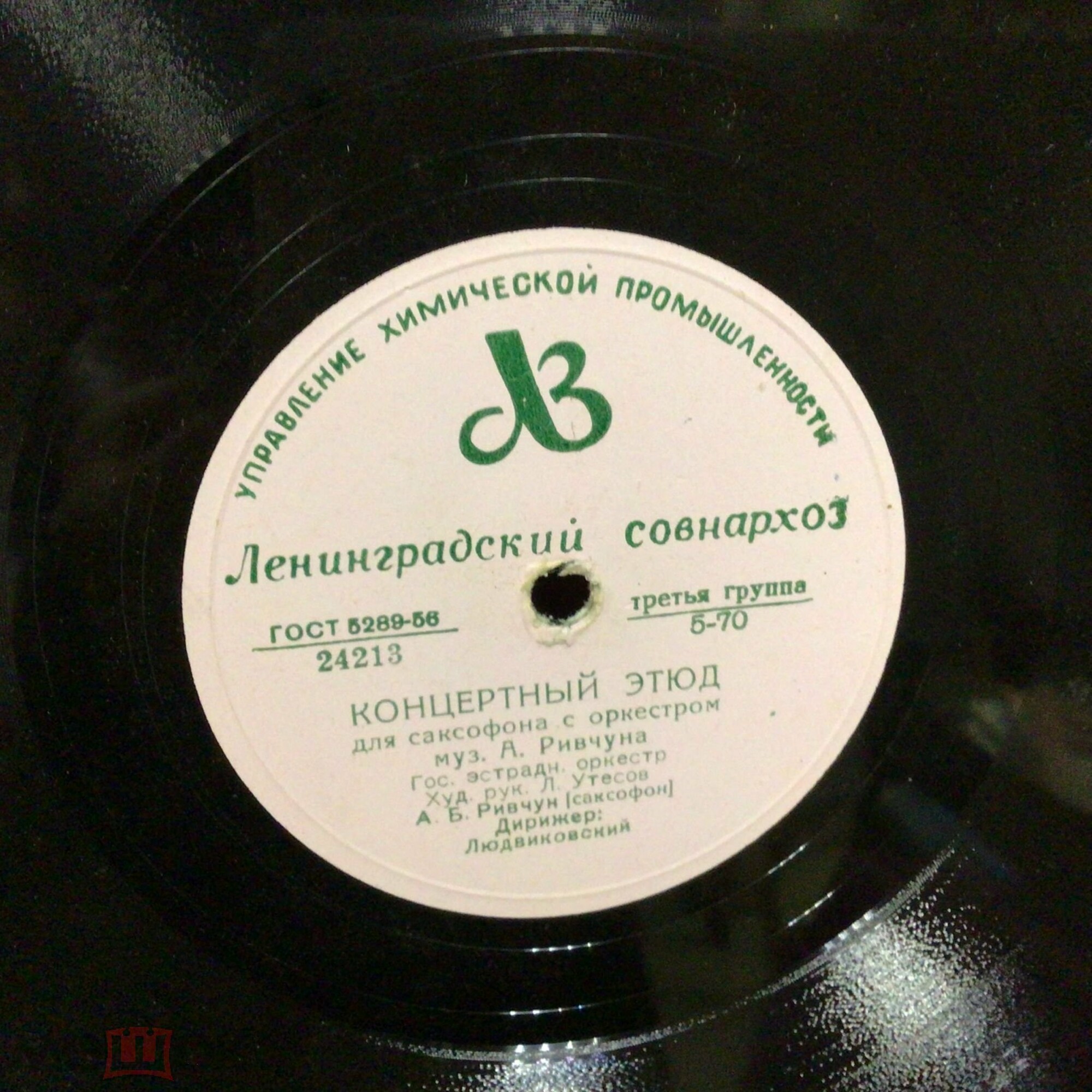 Испанский танец / Концертный этюд для саксофона с оркестром