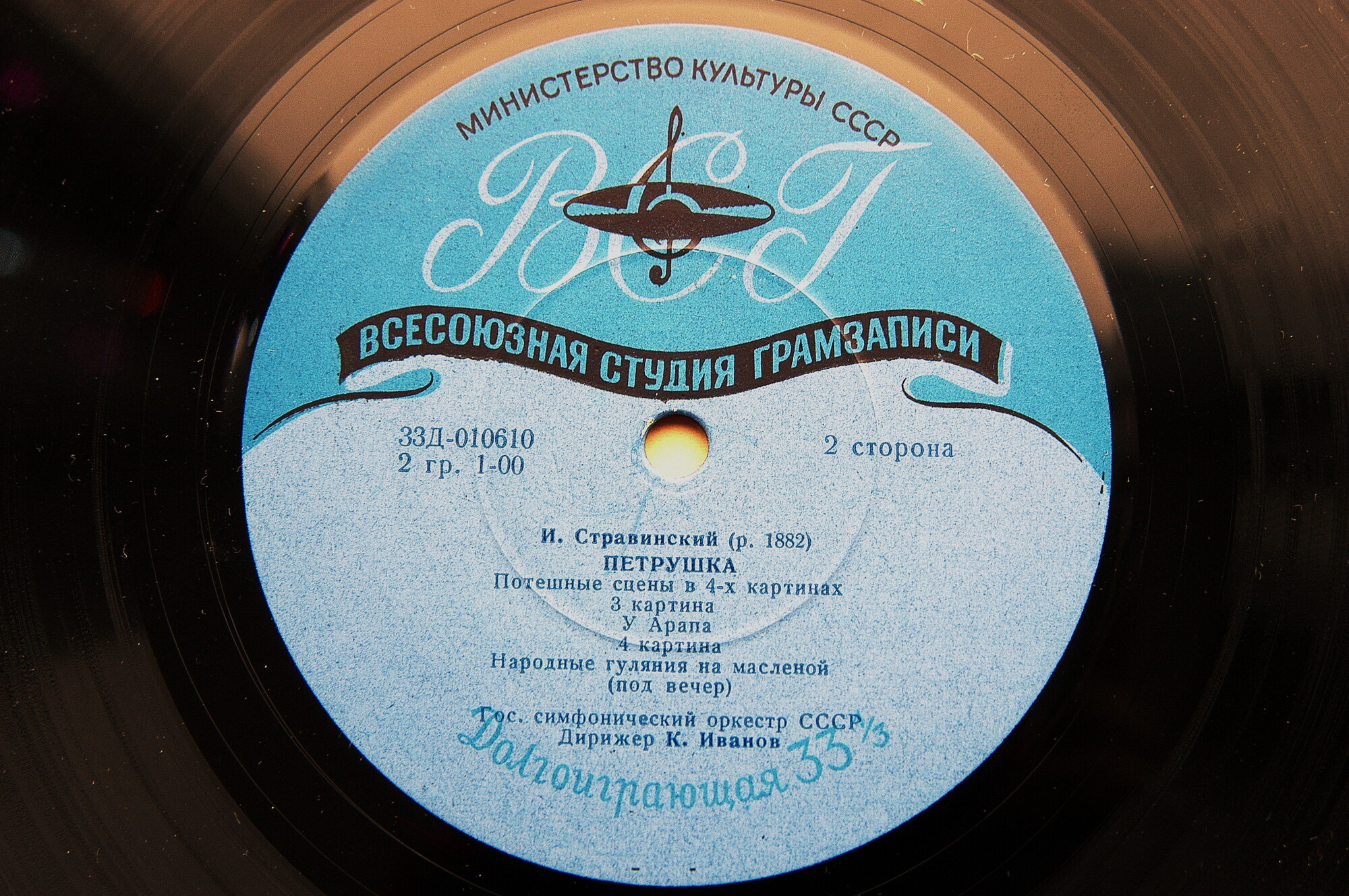 И. СТРАВИНСКИЙ (1882–1971): «Петрушка», потешные сцены в 4-х картинах (К. Иванов)