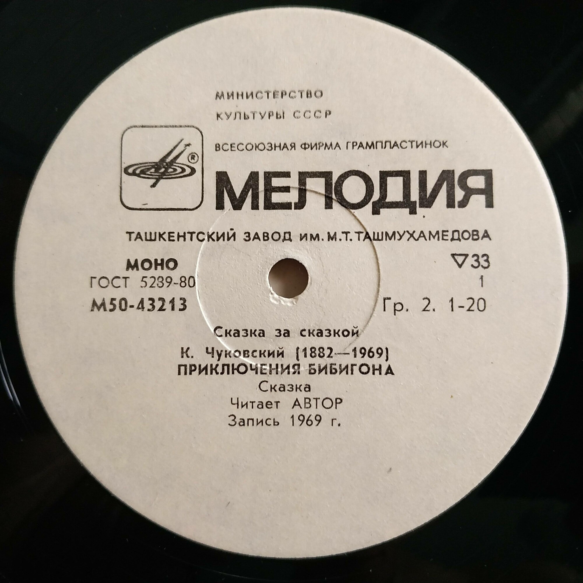 К. Чуковский. Приключения Бибигона, Федорино горе, Телефон