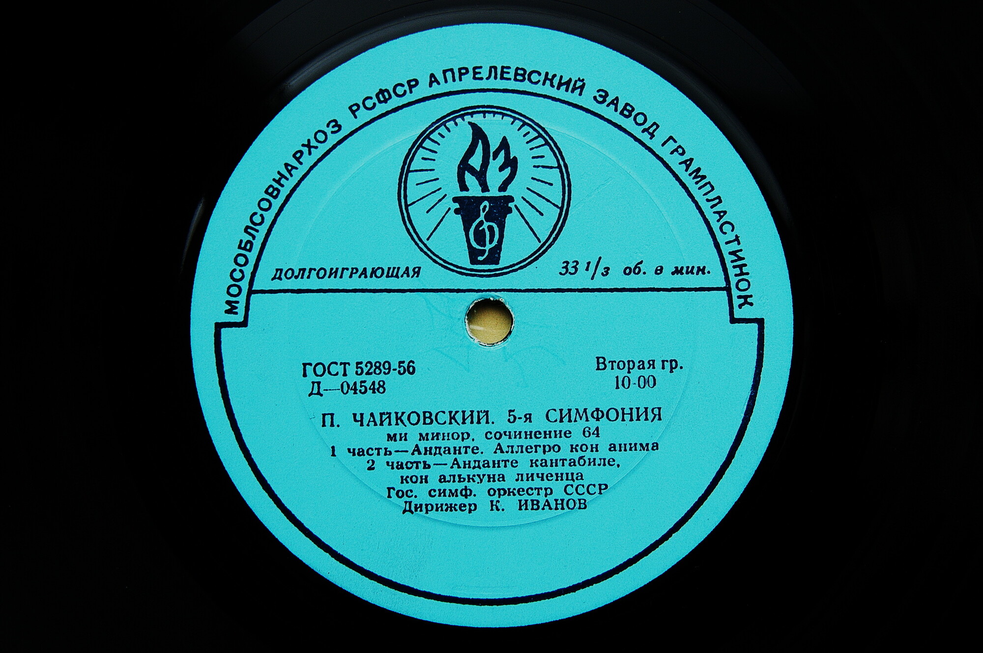 П. Чайковский: Симфония № 5 ми минор, соч. 64 (К. Иванов)