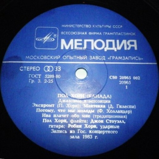 Пол Хорн (Канада). Джазовые композиции