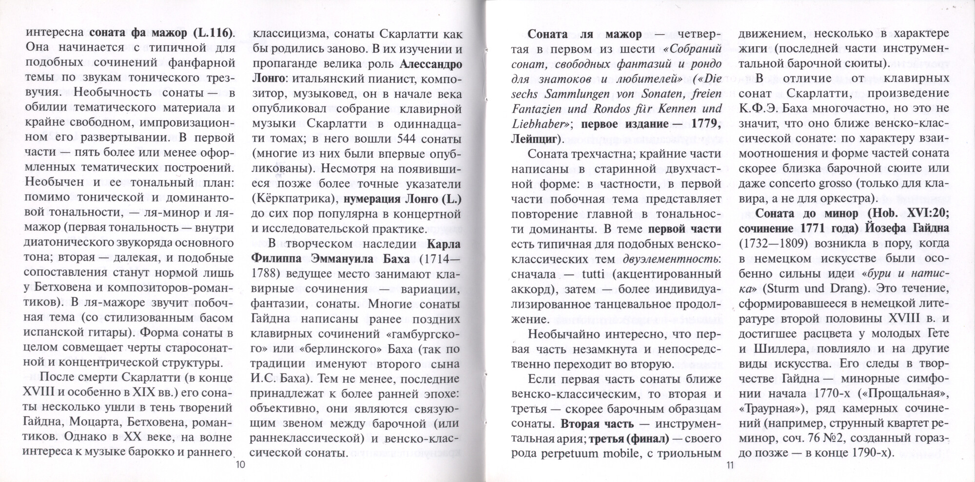 ИСКУССТВО ЭМИЛЯ ГИЛЕЛЬСА. Том 1