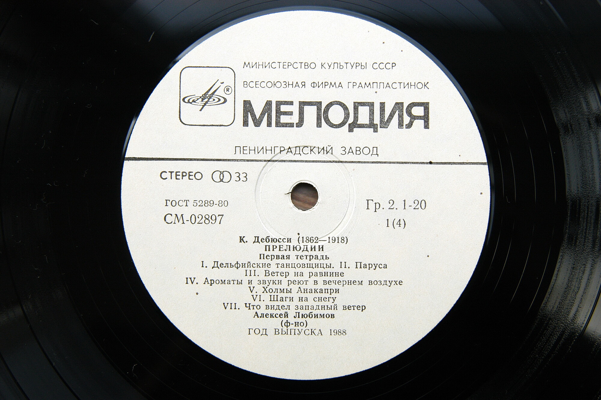 К. ДЕБЮССИ: Фортепианная музыка (Алексей Любимов)