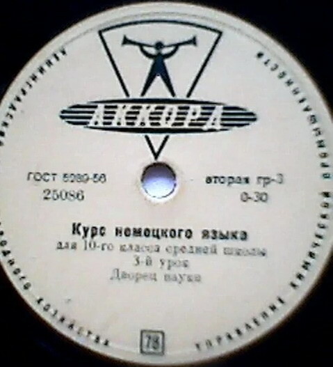 Курс немецкого языка для 10-го класса средней школы