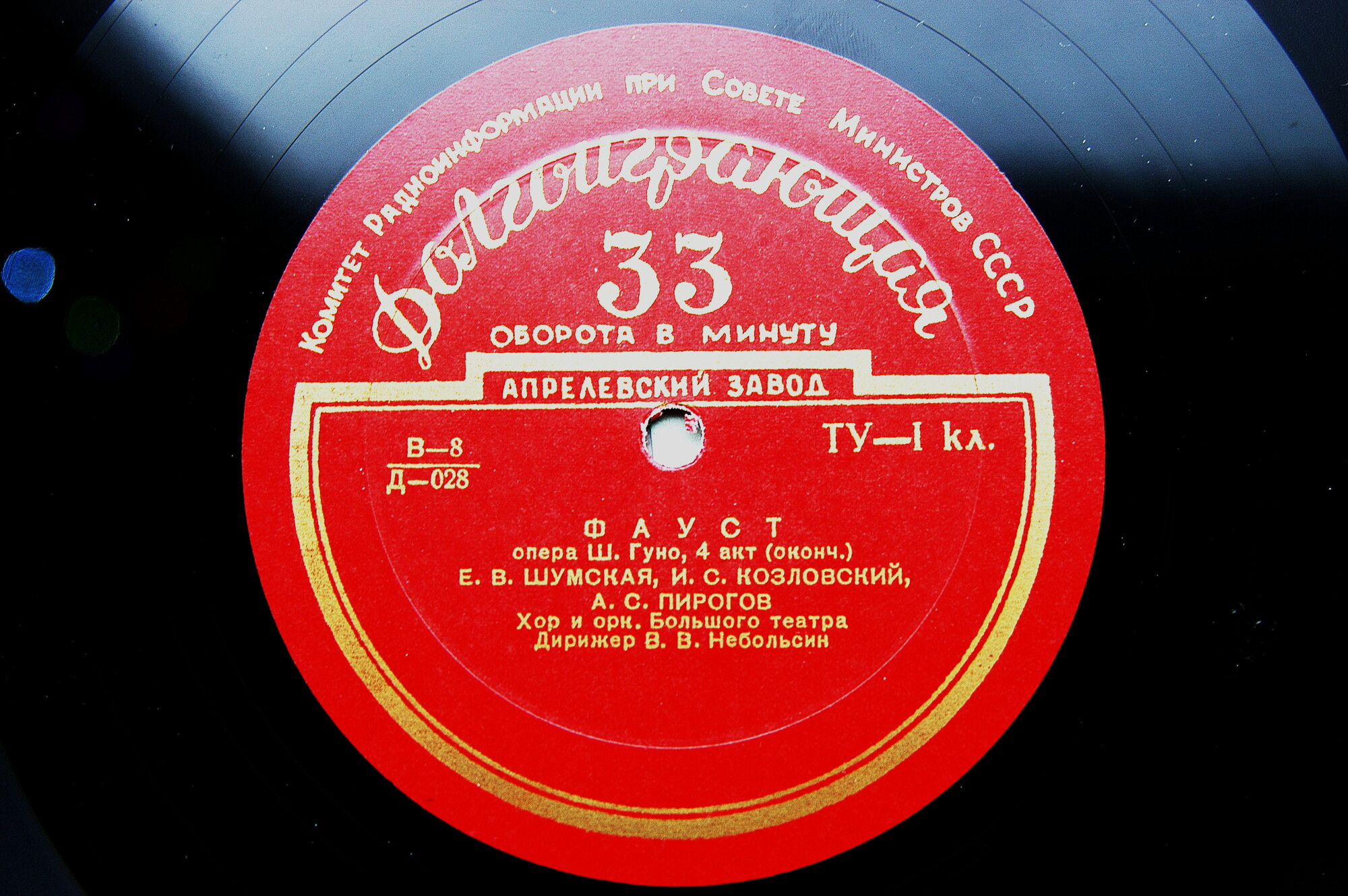 Ш. ГУНО (1818–1893): «Фауст», опера в 5 д. (В. Небольсин)