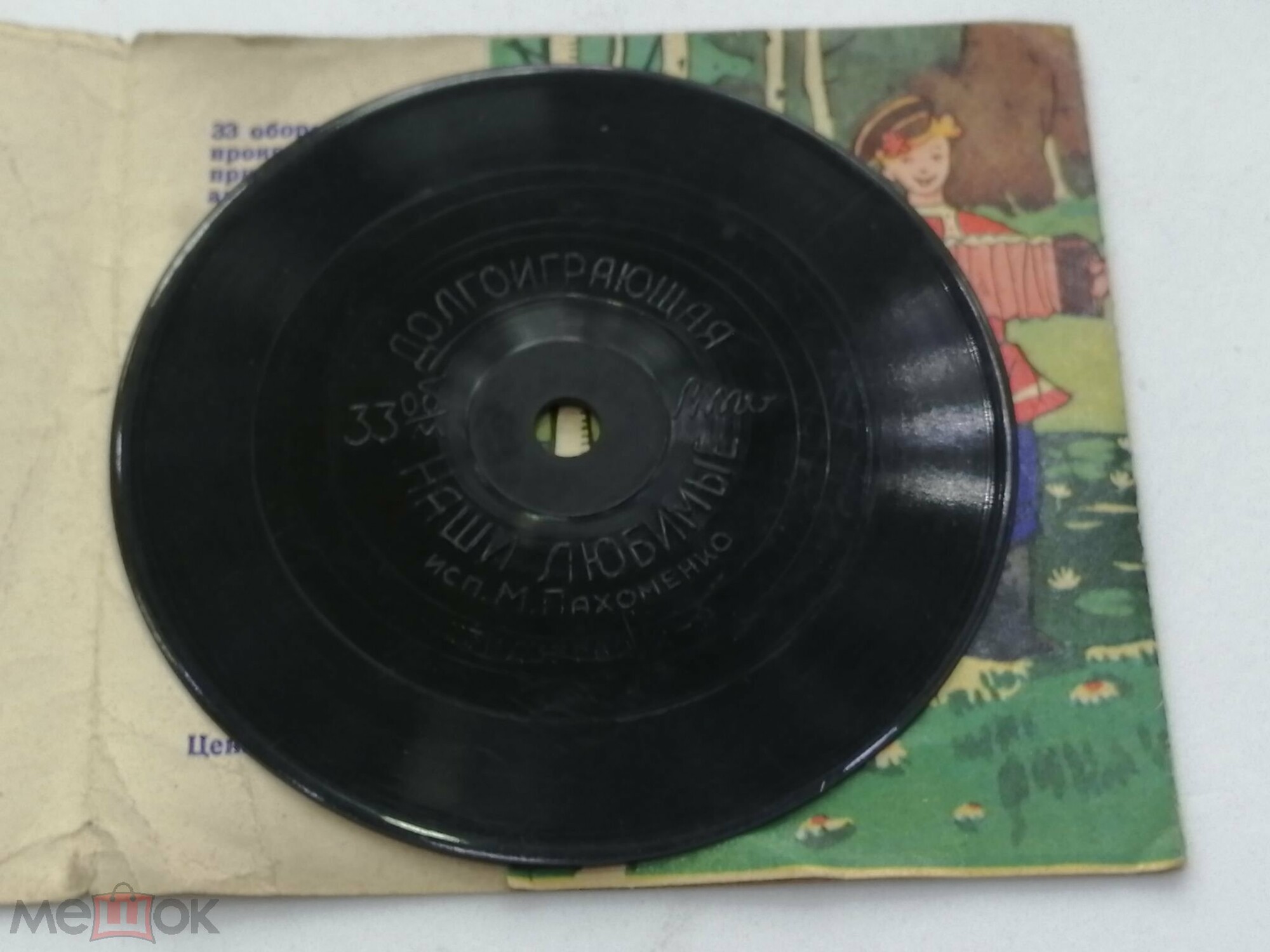 Мария Пахоменко - "Наши любимые"