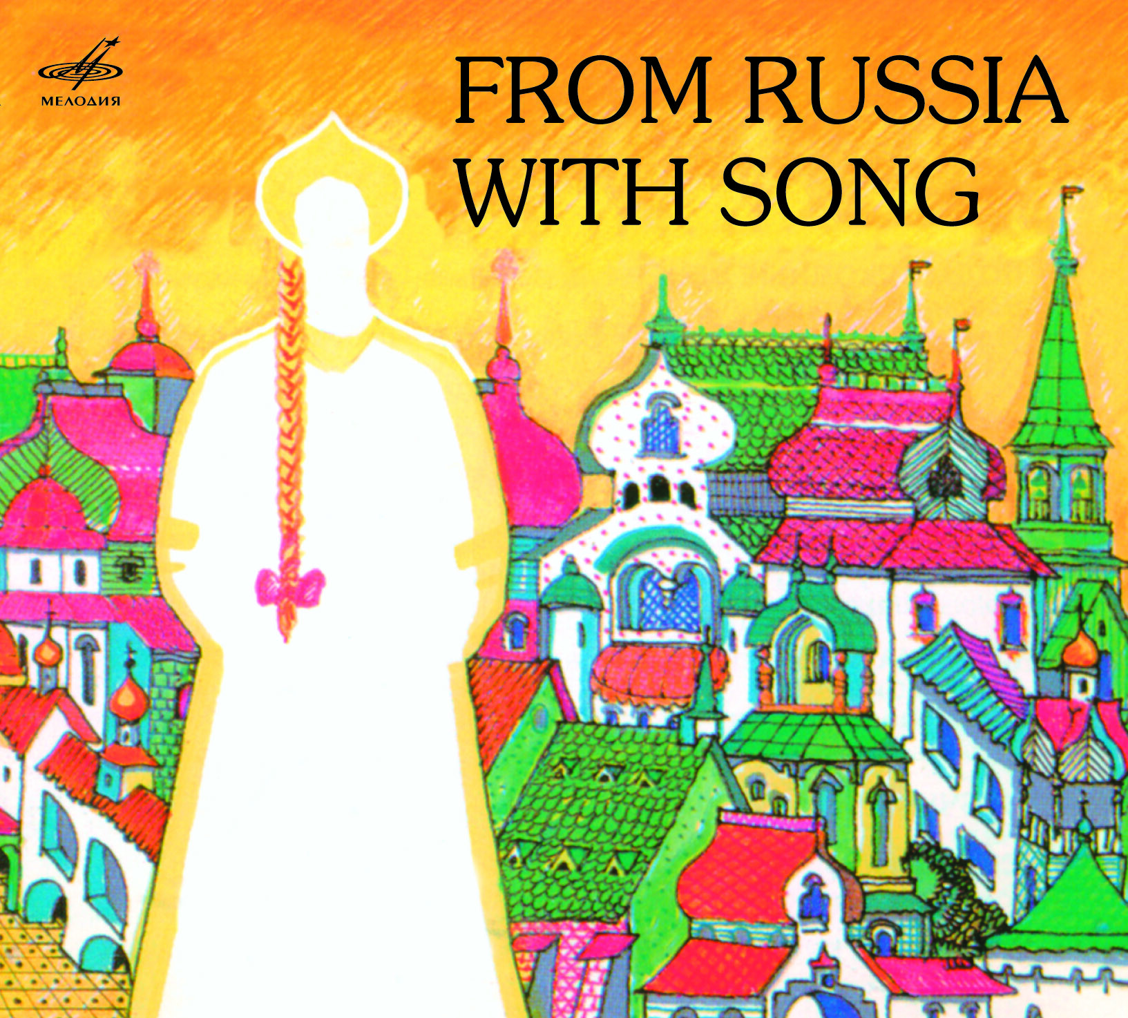 Из России с песней