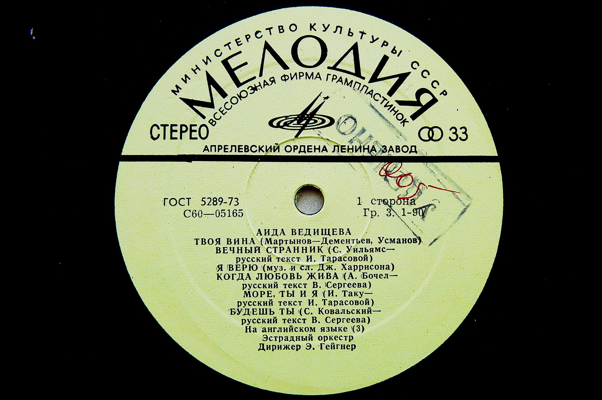 Аида Ведищева