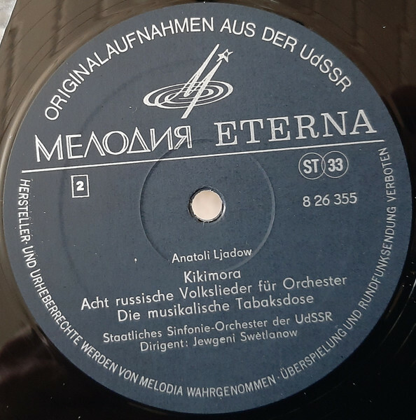 А. Лядов. Дирижирует Е. Светланов