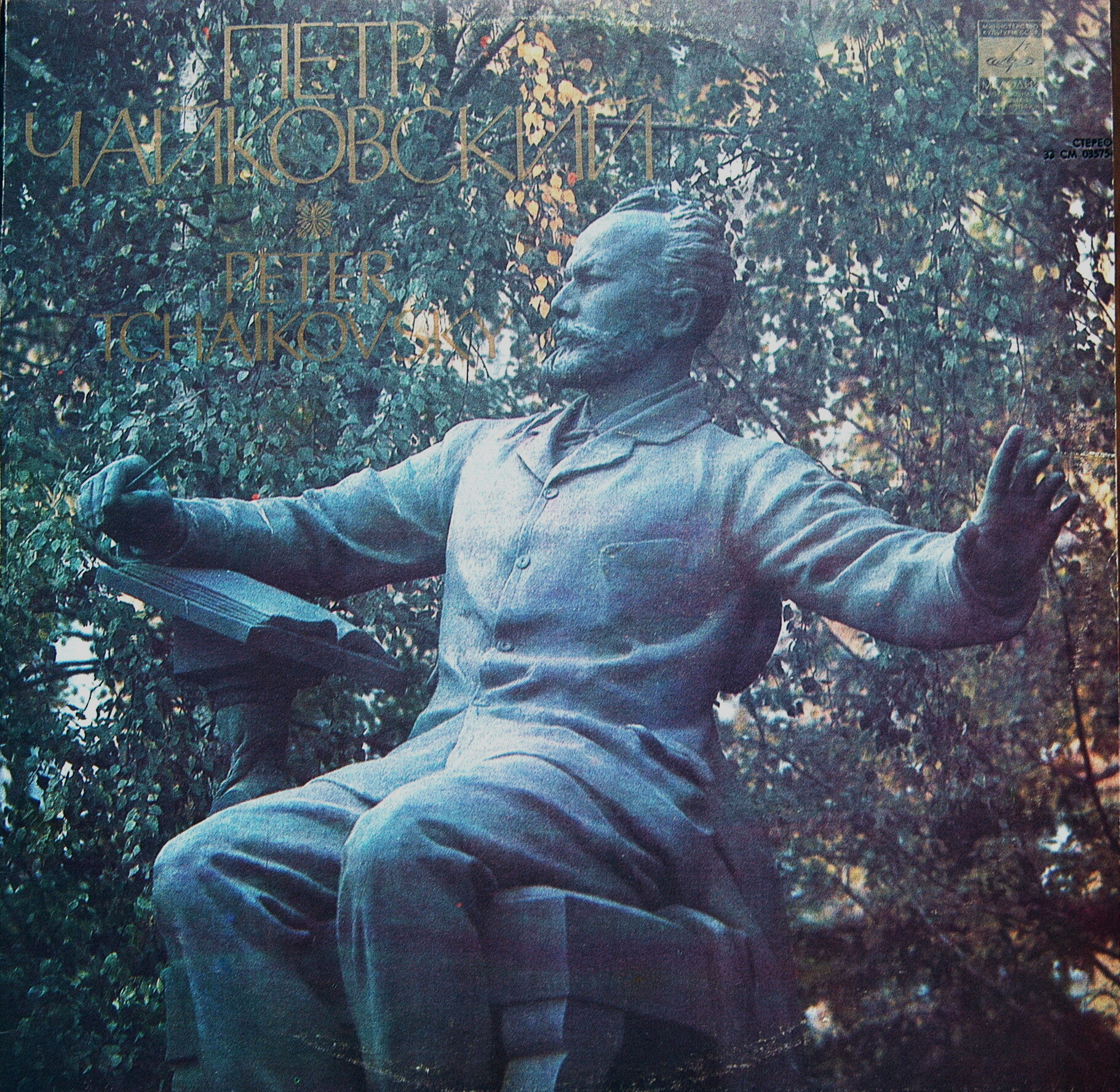 П. ЧАЙКОВСКИЙ (1840–1893): Симфония № 4 фа минор,  соч.36 (Г. Рождественский)