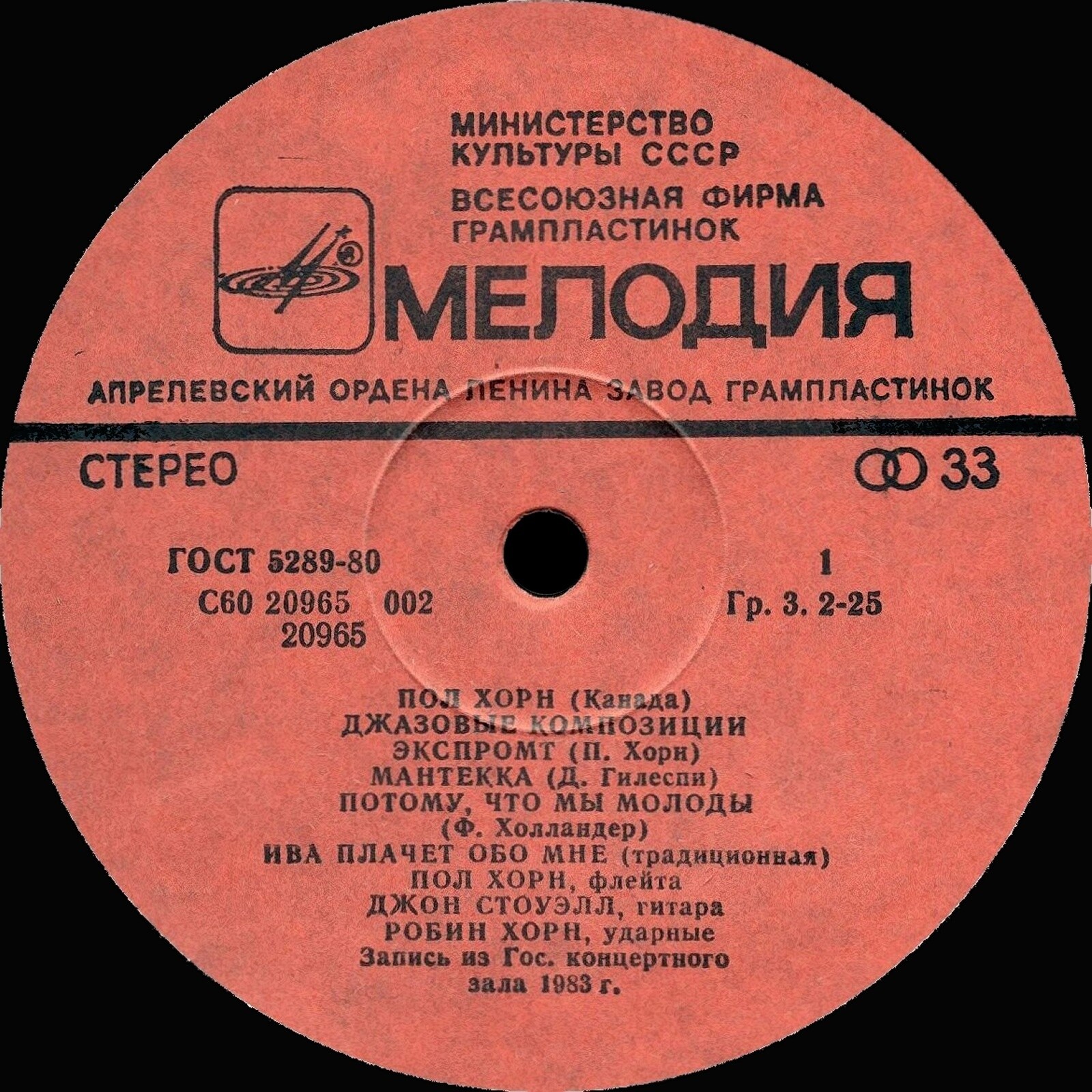 Пол Хорн (Канада). Джазовые композиции