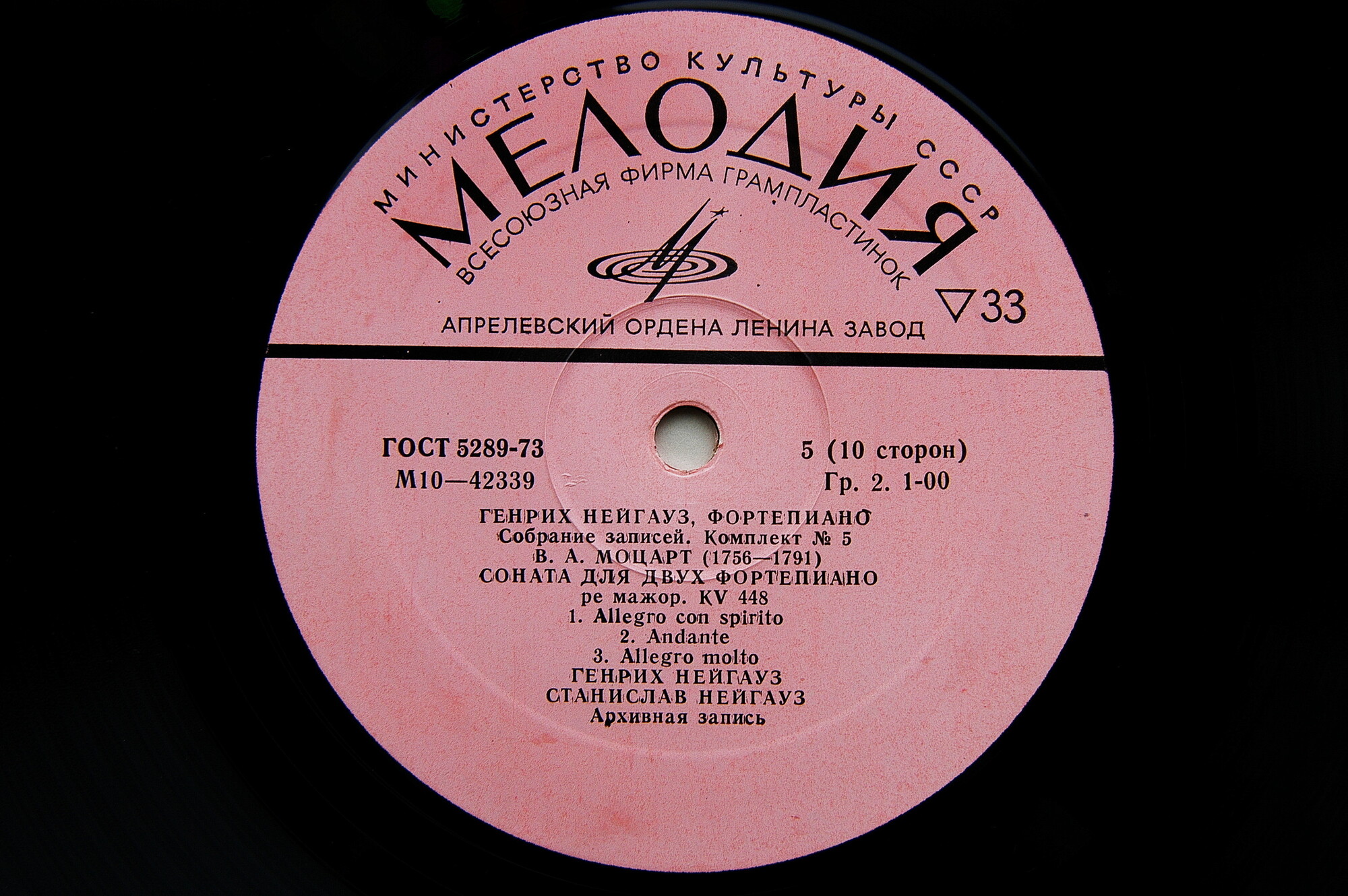 Генрих НЕЙГАУЗ (ф-но). Собрание записей. Комплект № 5